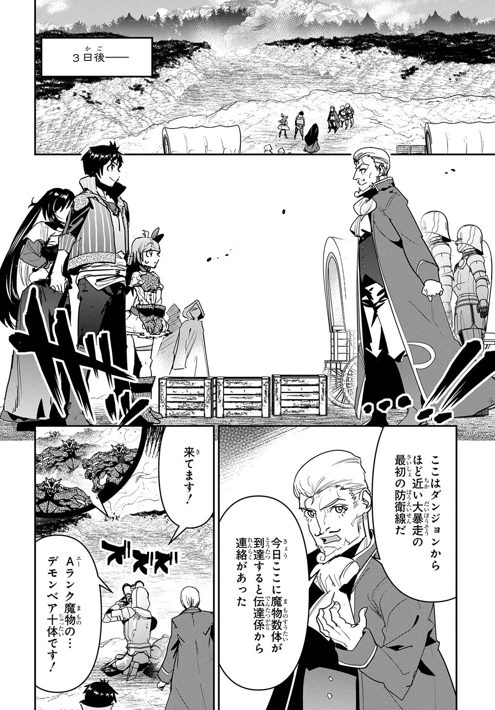 商人勇者は異世界を牛耳る! 栽培スキルでなんでも増やしちゃいます Chap 17 - Next Chap 18