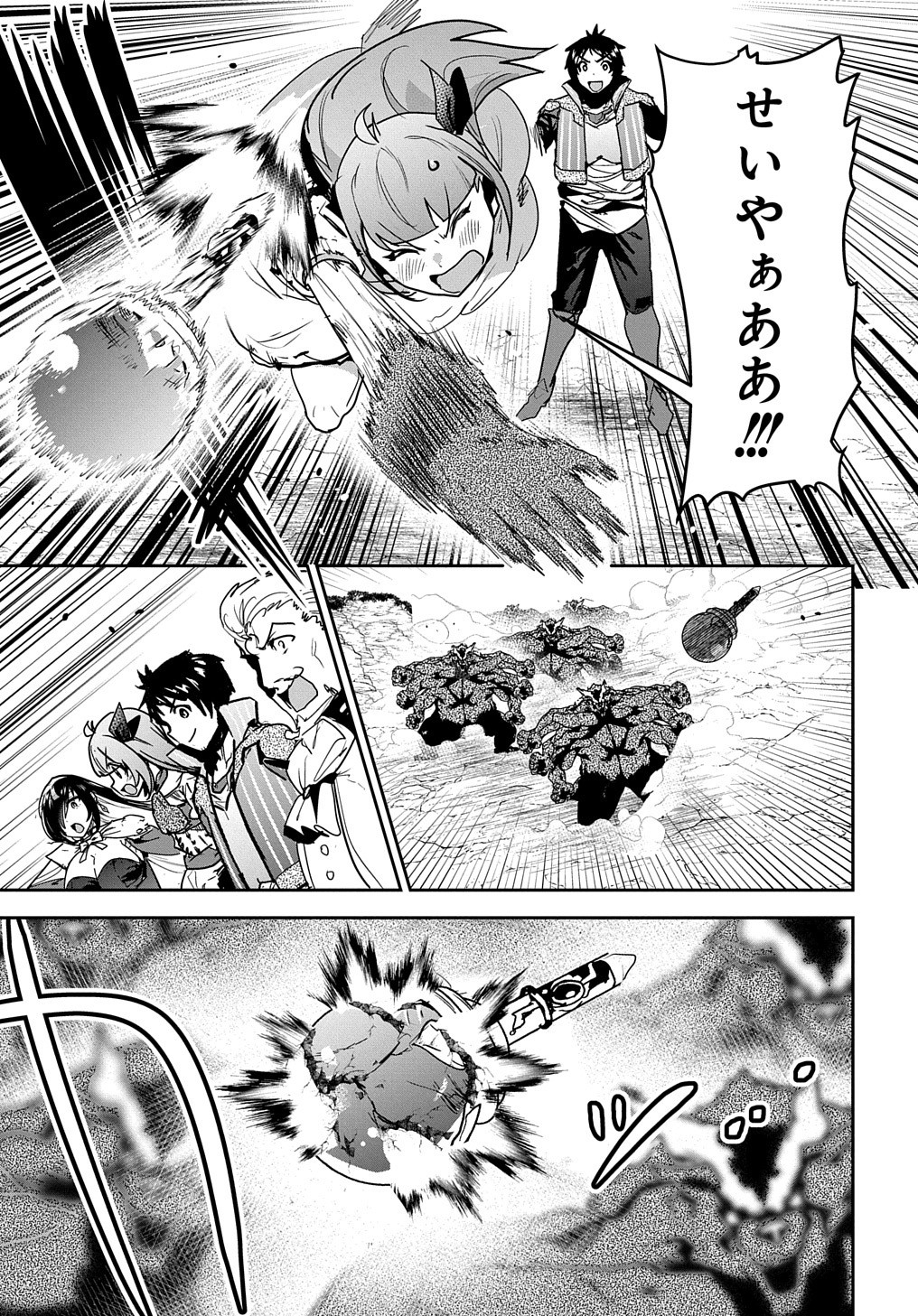 商人勇者は異世界を牛耳る! 栽培スキルでなんでも増やしちゃいます Chap 17 - Next Chap 18