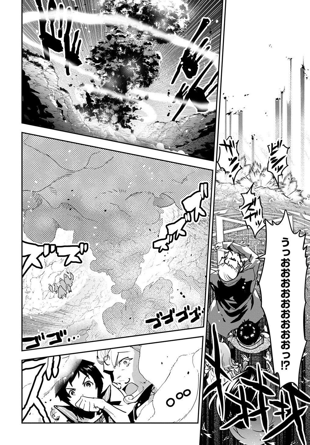 商人勇者は異世界を牛耳る! 栽培スキルでなんでも増やしちゃいます Chap 17 - Next Chap 18