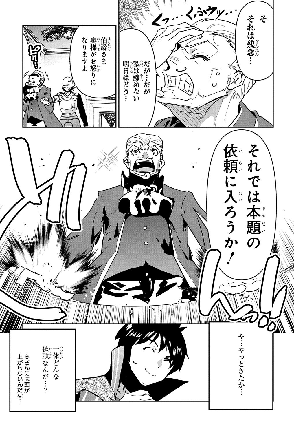 商人勇者は異世界を牛耳る! 栽培スキルでなんでも増やしちゃいます Chap 17 - Next Chap 18