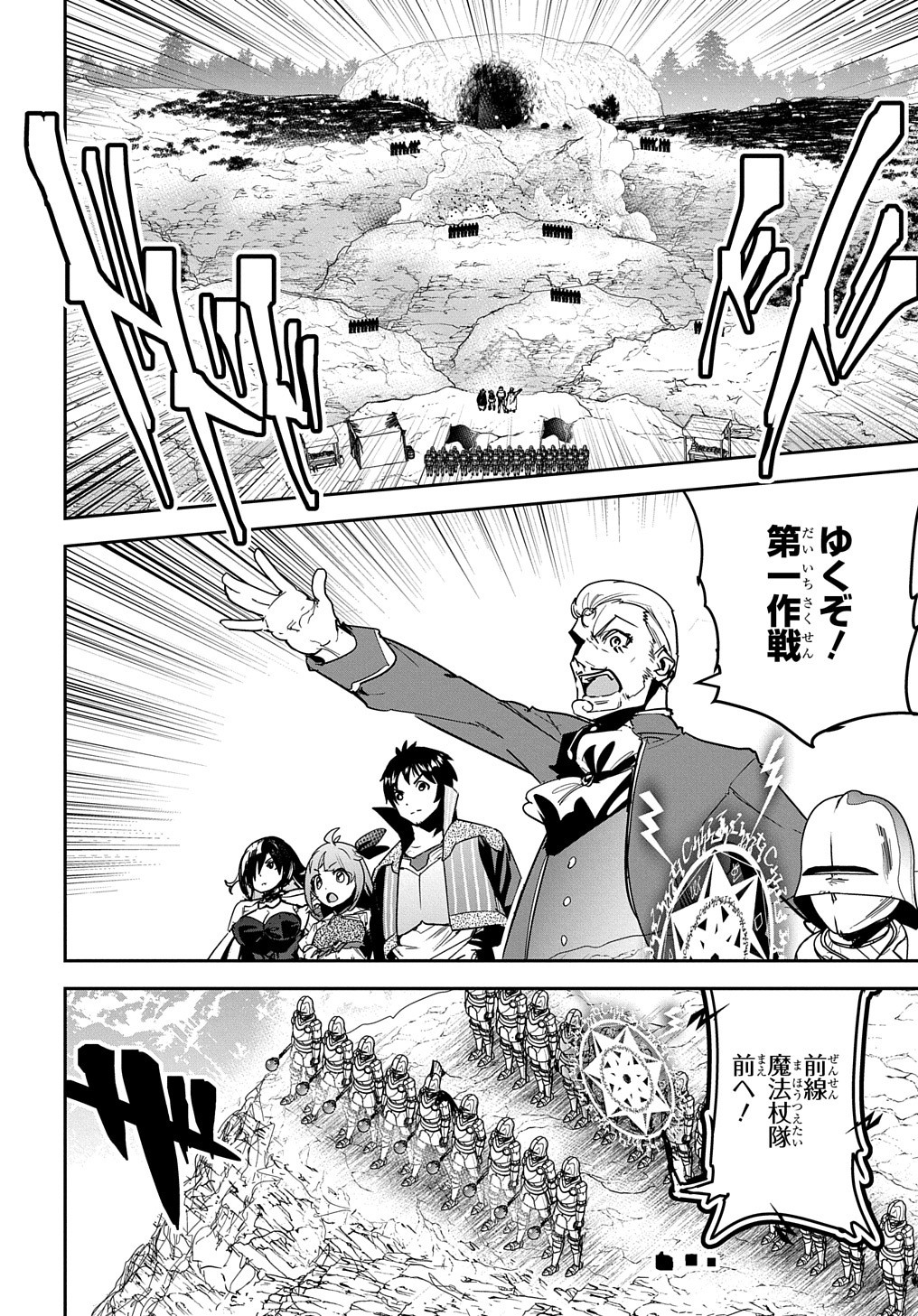 商人勇者は異世界を牛耳る! 栽培スキルでなんでも増やしちゃいます Chap 18 - Next Chap 19