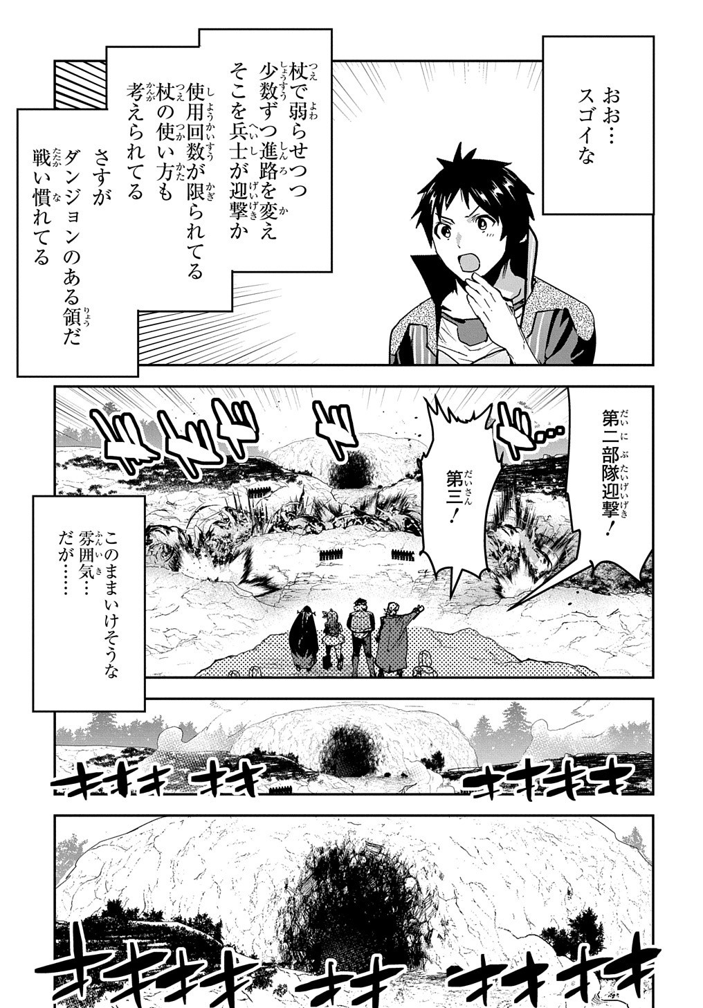 商人勇者は異世界を牛耳る! 栽培スキルでなんでも増やしちゃいます Chap 18 - Next Chap 19