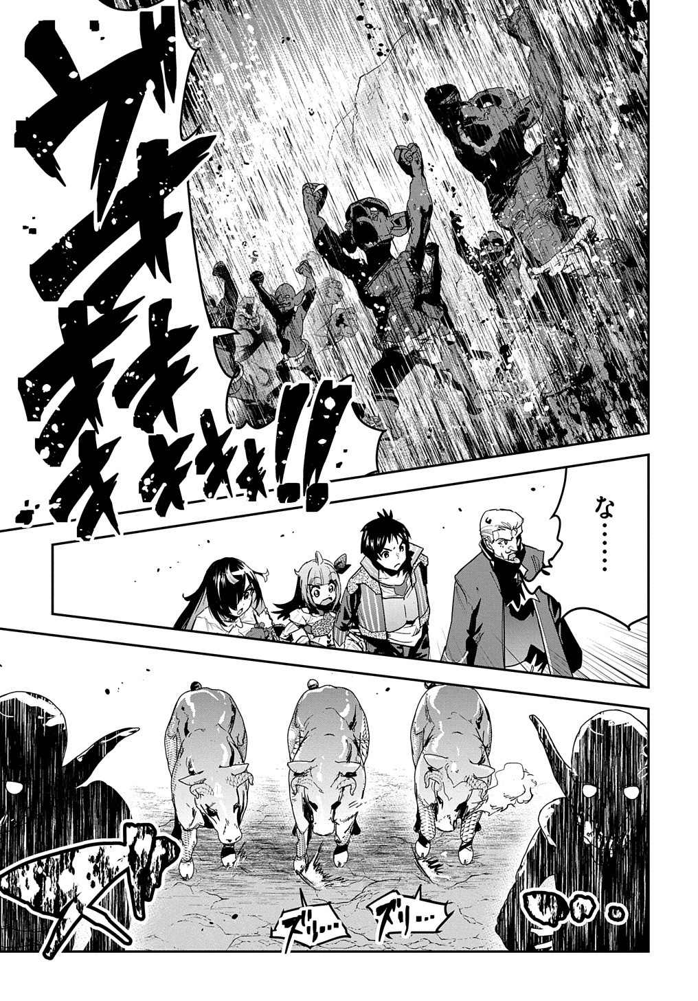 商人勇者は異世界を牛耳る! 栽培スキルでなんでも増やしちゃいます Chap 18 - Next Chap 19