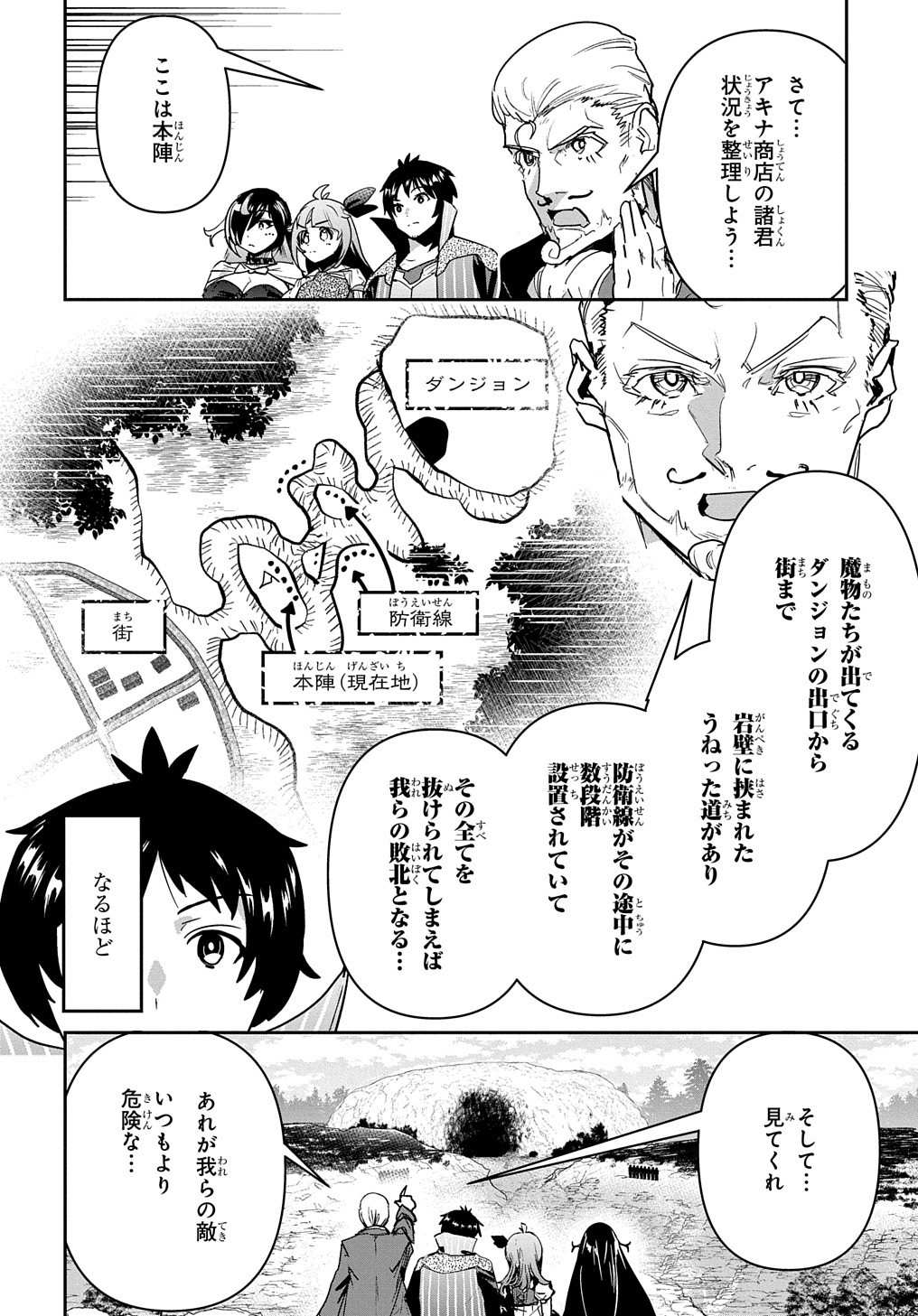 商人勇者は異世界を牛耳る! 栽培スキルでなんでも増やしちゃいます Chap 18 - Next Chap 19