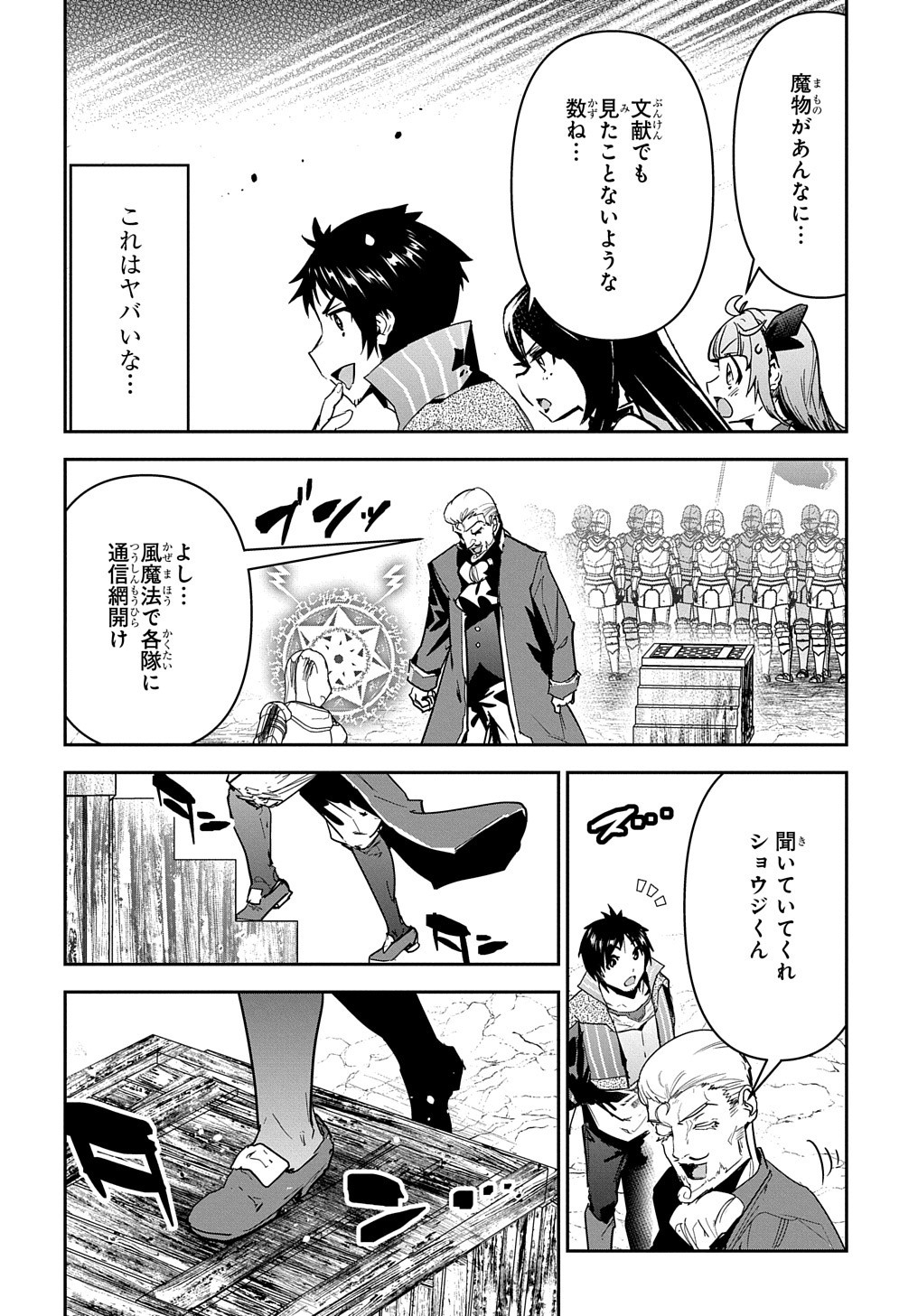 商人勇者は異世界を牛耳る! 栽培スキルでなんでも増やしちゃいます Chap 18 - Next Chap 19