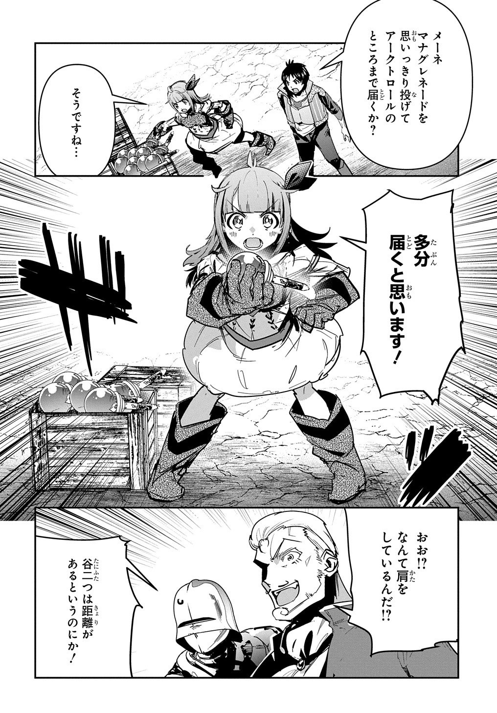 商人勇者は異世界を牛耳る! 栽培スキルでなんでも増やしちゃいます Chap 19 - Next Chap 20