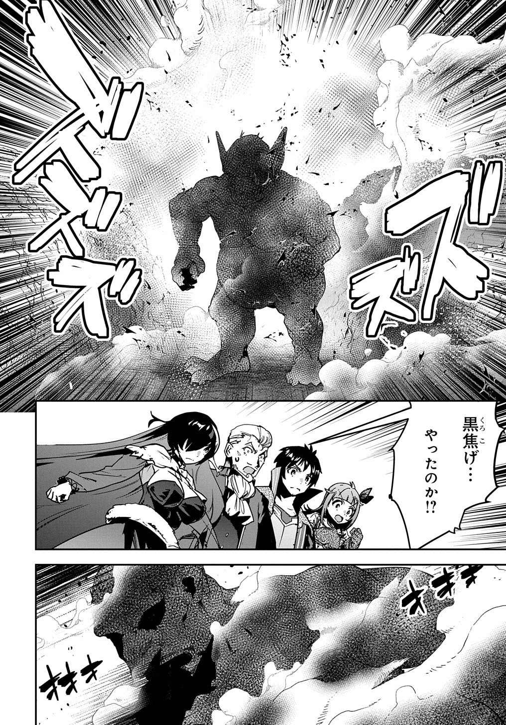 商人勇者は異世界を牛耳る! 栽培スキルでなんでも増やしちゃいます Chap 19 - Next Chap 20