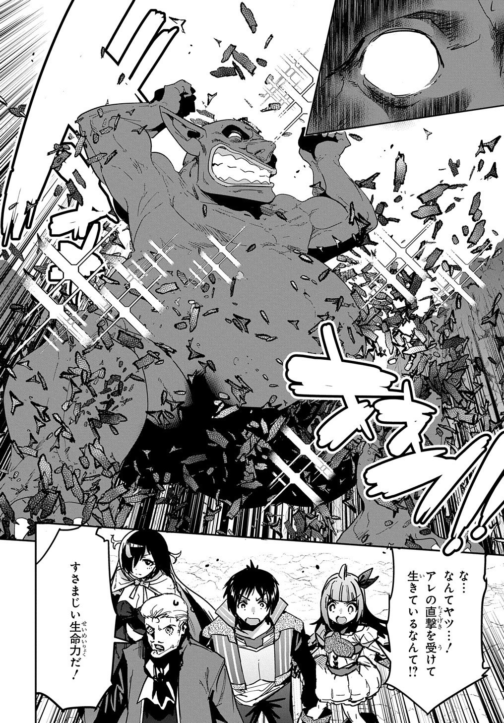 商人勇者は異世界を牛耳る! 栽培スキルでなんでも増やしちゃいます Chap 19 - Next Chap 20