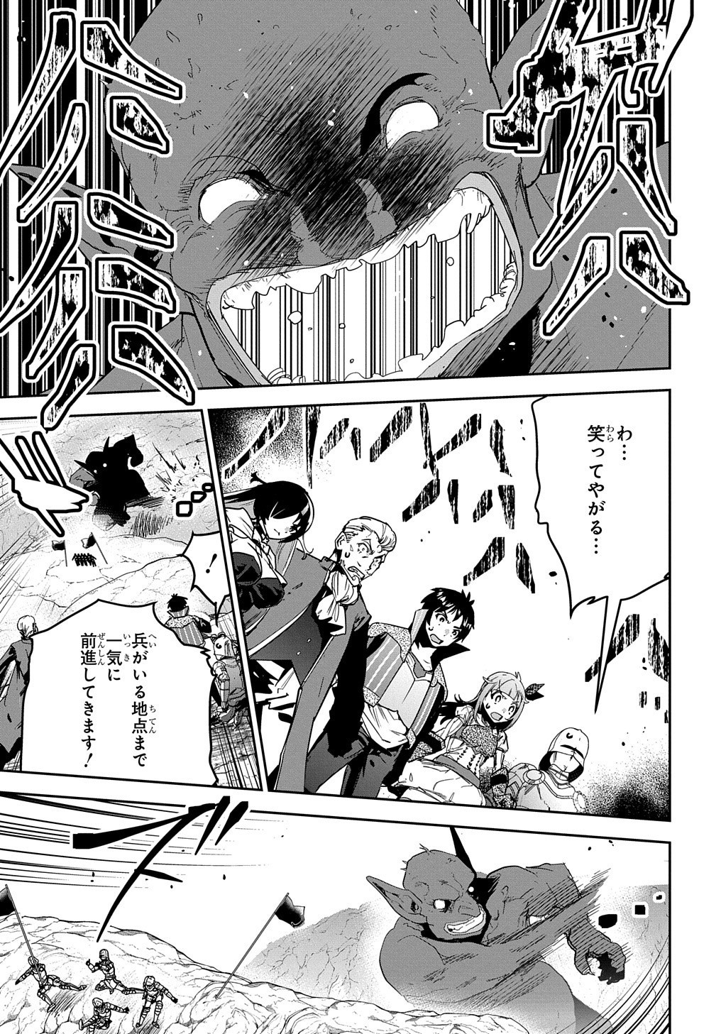 商人勇者は異世界を牛耳る! 栽培スキルでなんでも増やしちゃいます Chap 19 - Next Chap 20