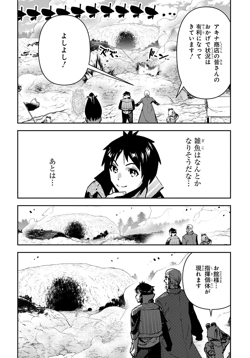 商人勇者は異世界を牛耳る! 栽培スキルでなんでも増やしちゃいます Chap 19 - Next Chap 20