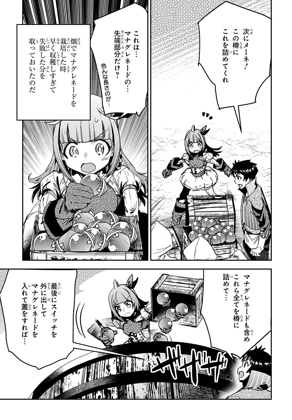商人勇者は異世界を牛耳る! 栽培スキルでなんでも増やしちゃいます Chap 19 - Next Chap 20