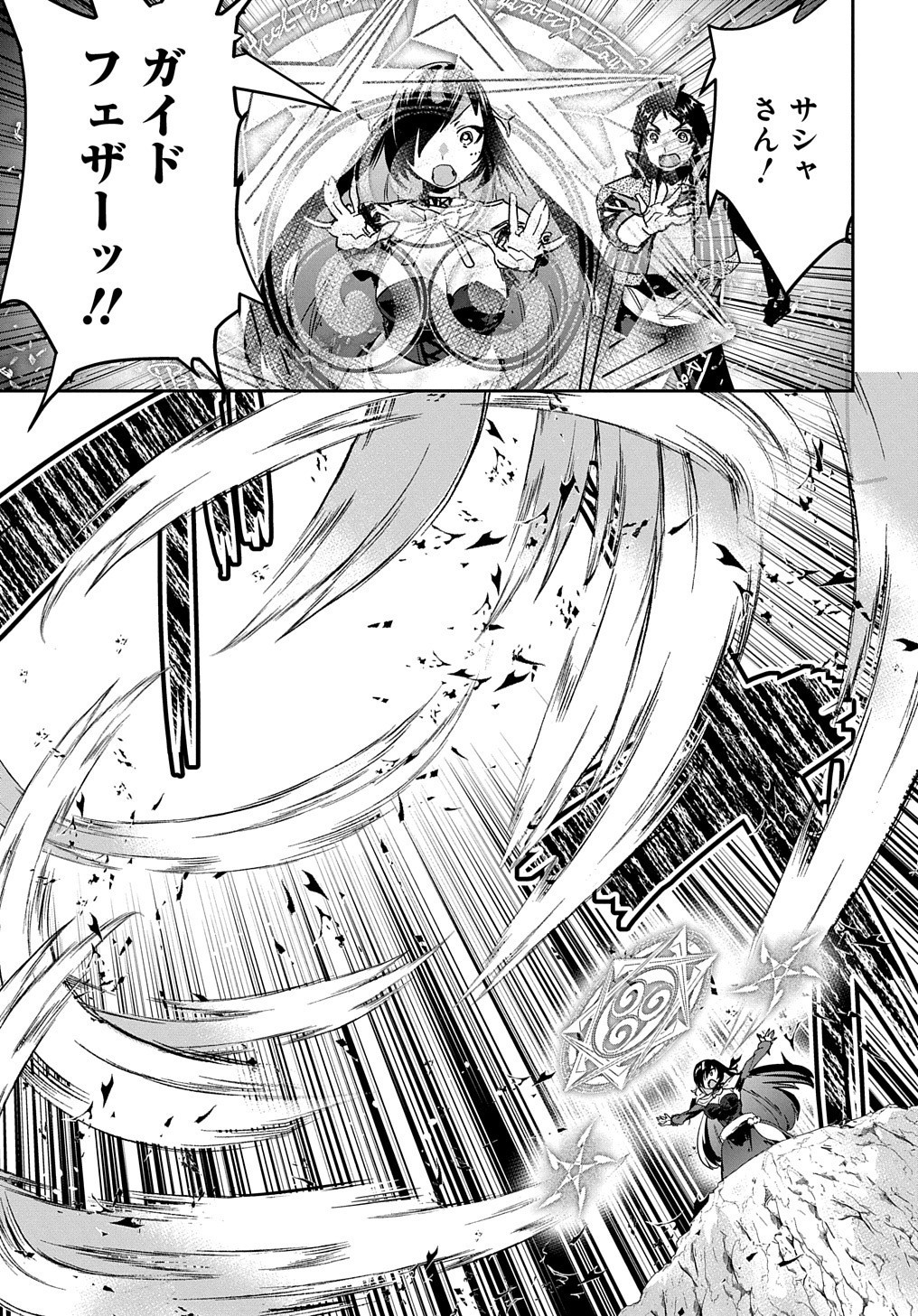 商人勇者は異世界を牛耳る! 栽培スキルでなんでも増やしちゃいます Chap 19 - Next Chap 20