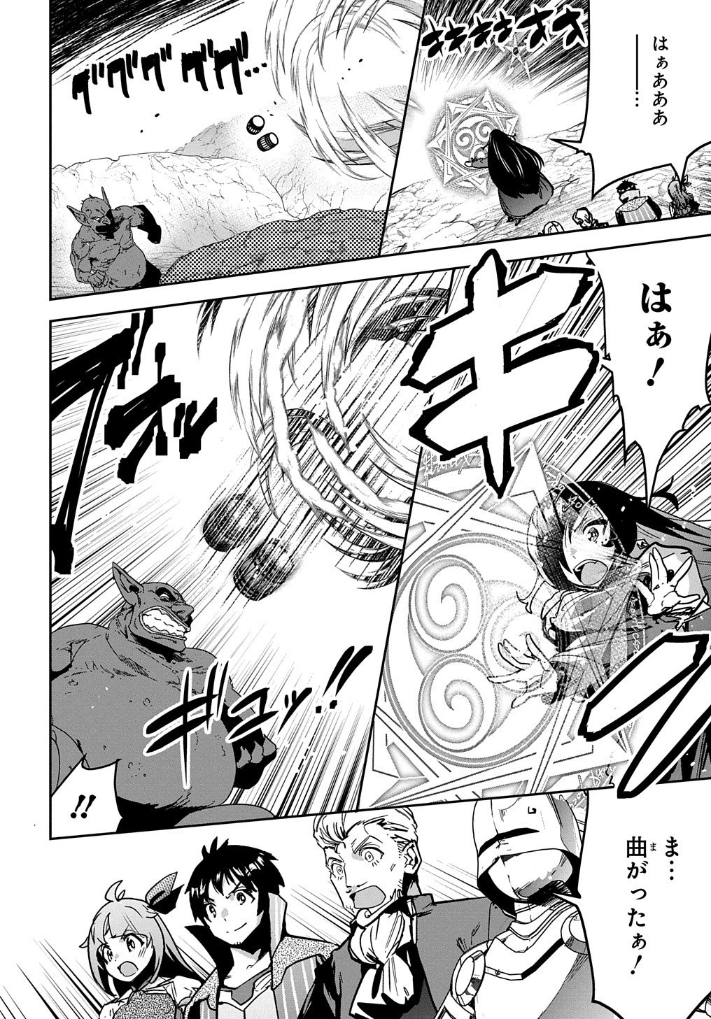 商人勇者は異世界を牛耳る! 栽培スキルでなんでも増やしちゃいます Chap 19 - Next Chap 20