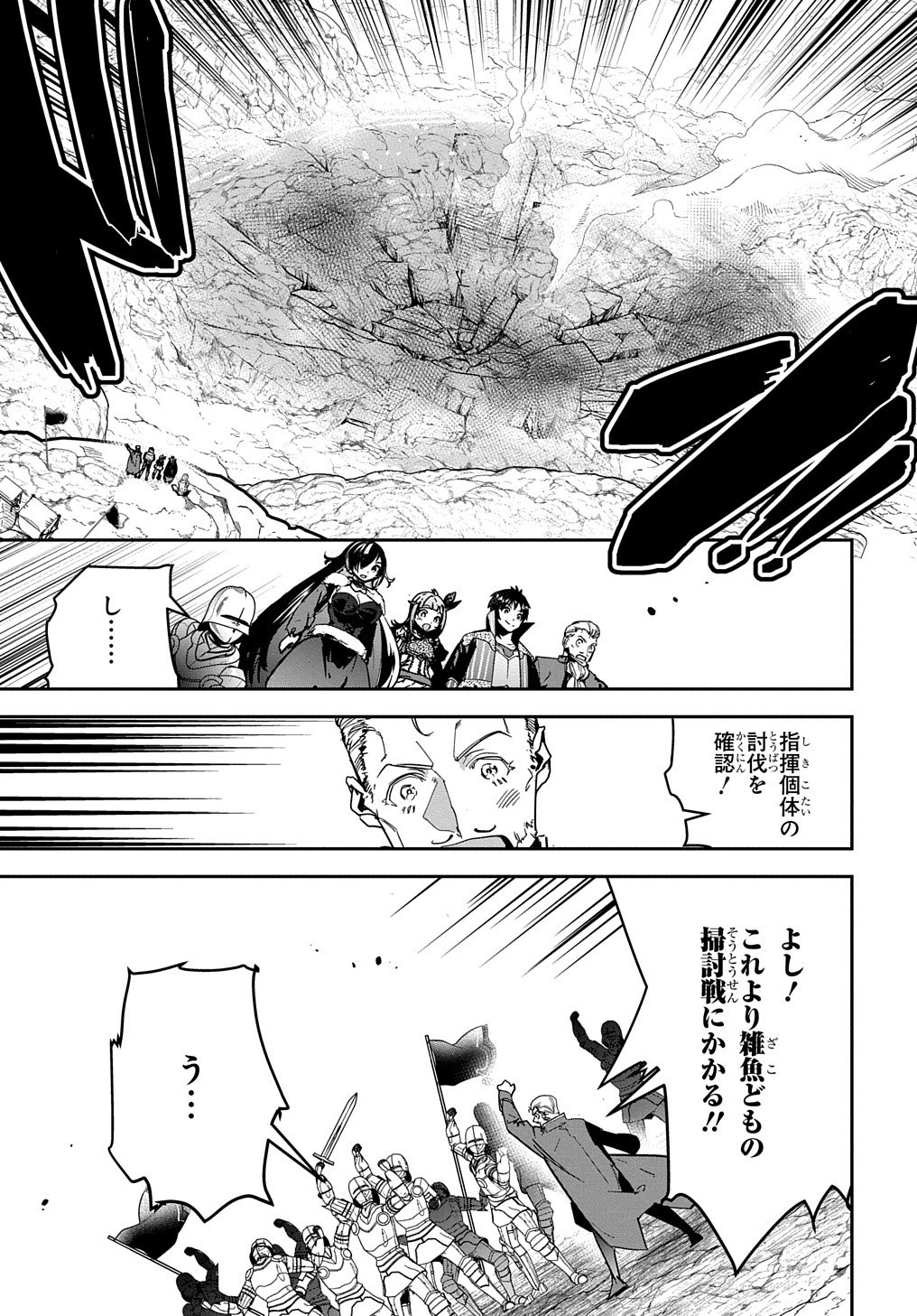 商人勇者は異世界を牛耳る! 栽培スキルでなんでも増やしちゃいます Chap 19 - Next Chap 20