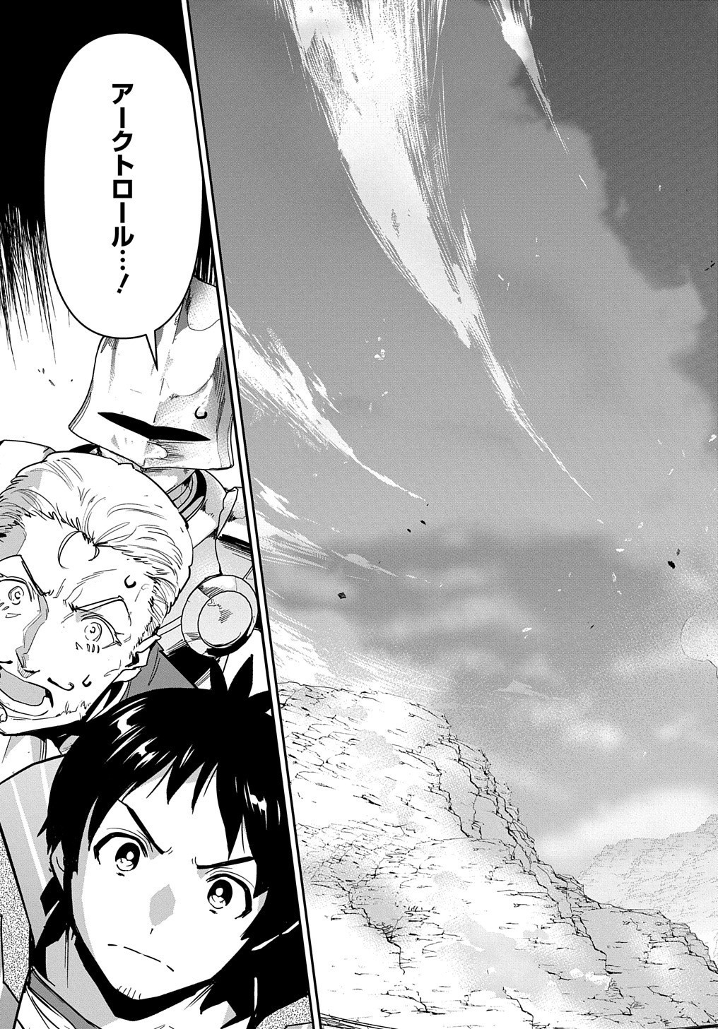 商人勇者は異世界を牛耳る! 栽培スキルでなんでも増やしちゃいます Chap 19 - Next Chap 20