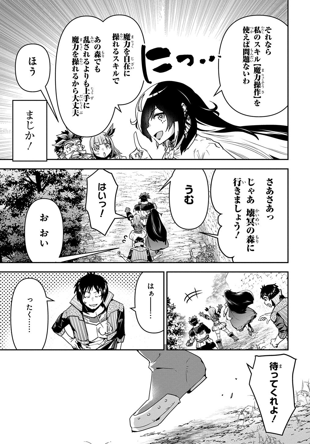 商人勇者は異世界を牛耳る! 栽培スキルでなんでも増やしちゃいます Chap 20 - Next Chap 21