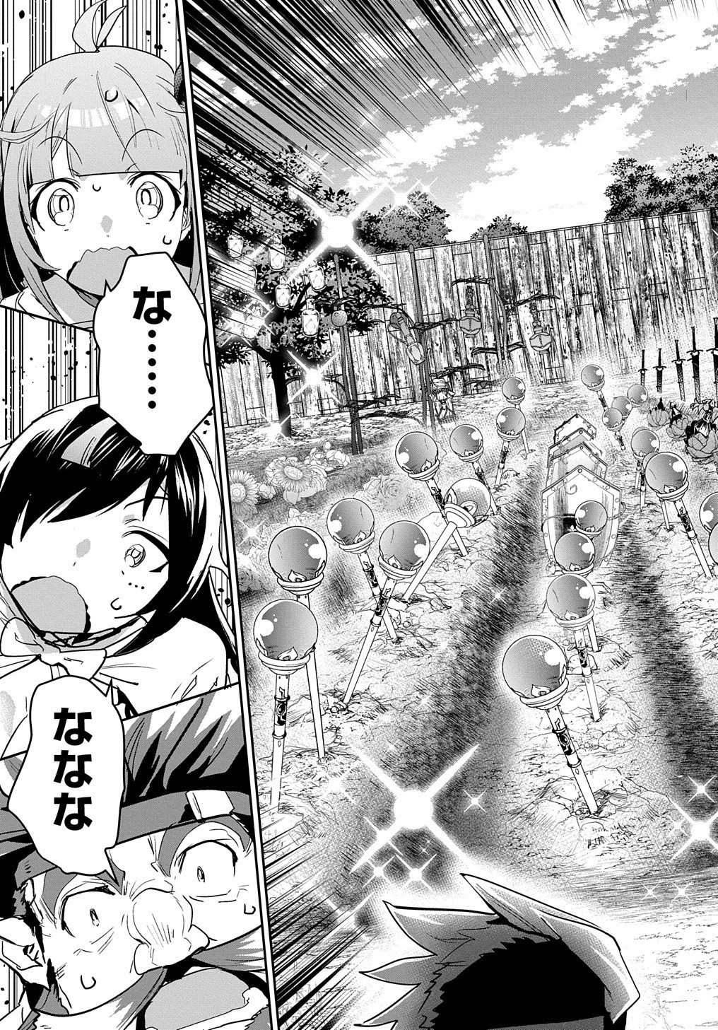 商人勇者は異世界を牛耳る! 栽培スキルでなんでも増やしちゃいます Chap 20 - Next Chap 21