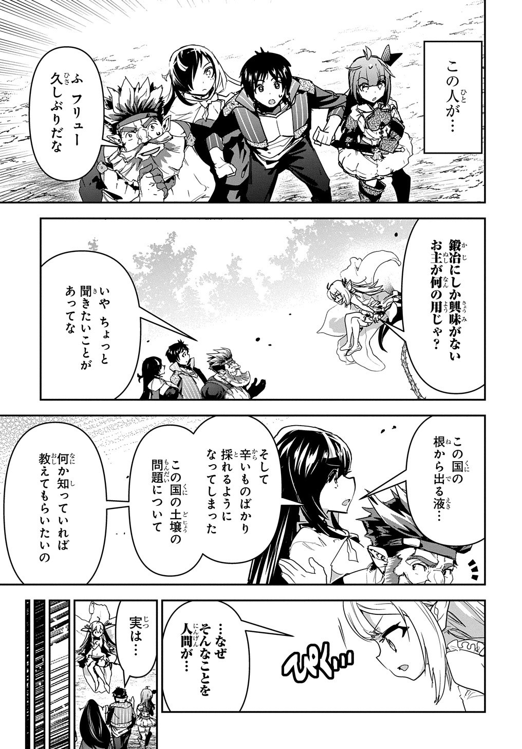 商人勇者は異世界を牛耳る! 栽培スキルでなんでも増やしちゃいます Chap 23 - Next Chap 24