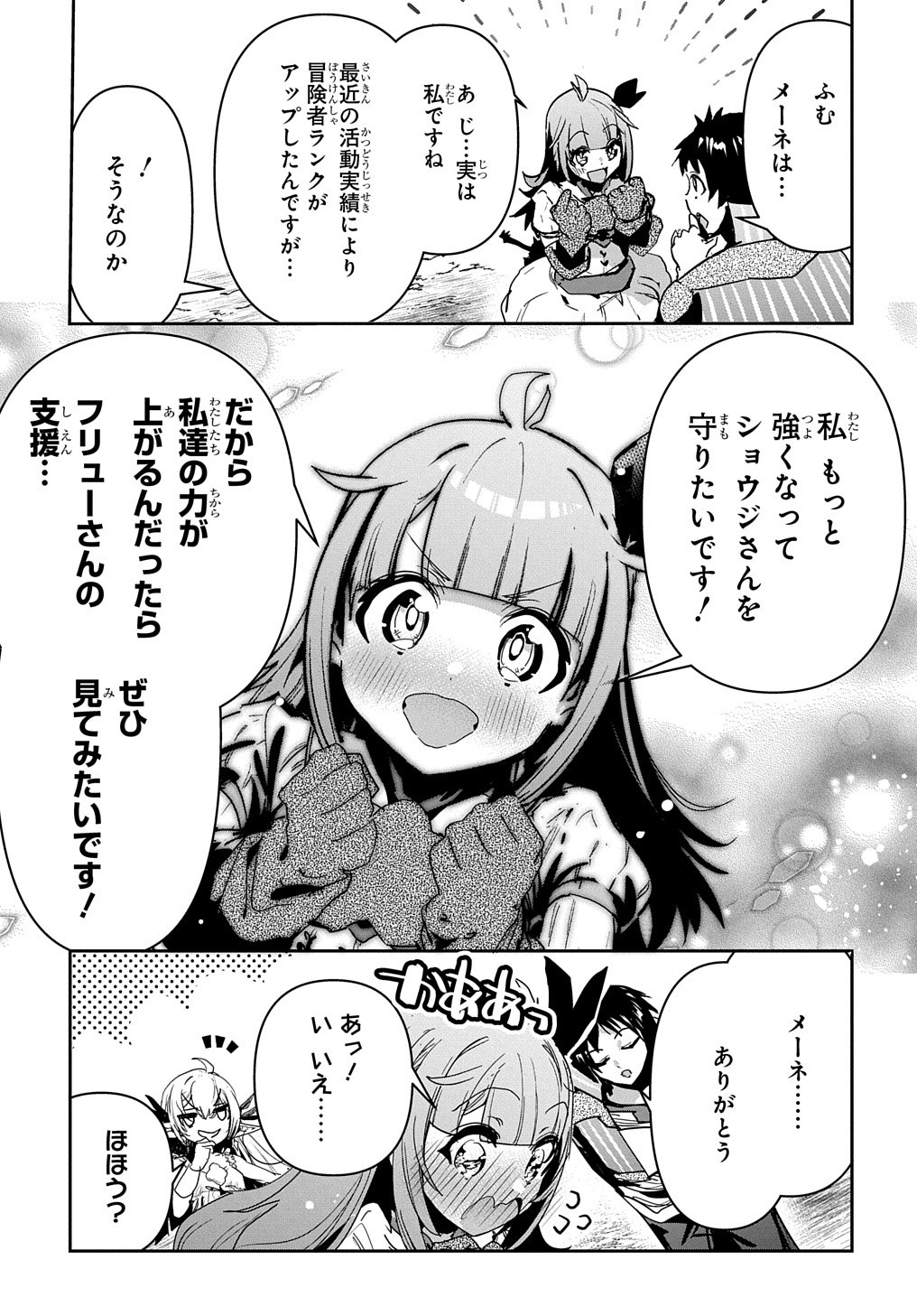 商人勇者は異世界を牛耳る! 栽培スキルでなんでも増やしちゃいます Chap 24 - Next Chap 25