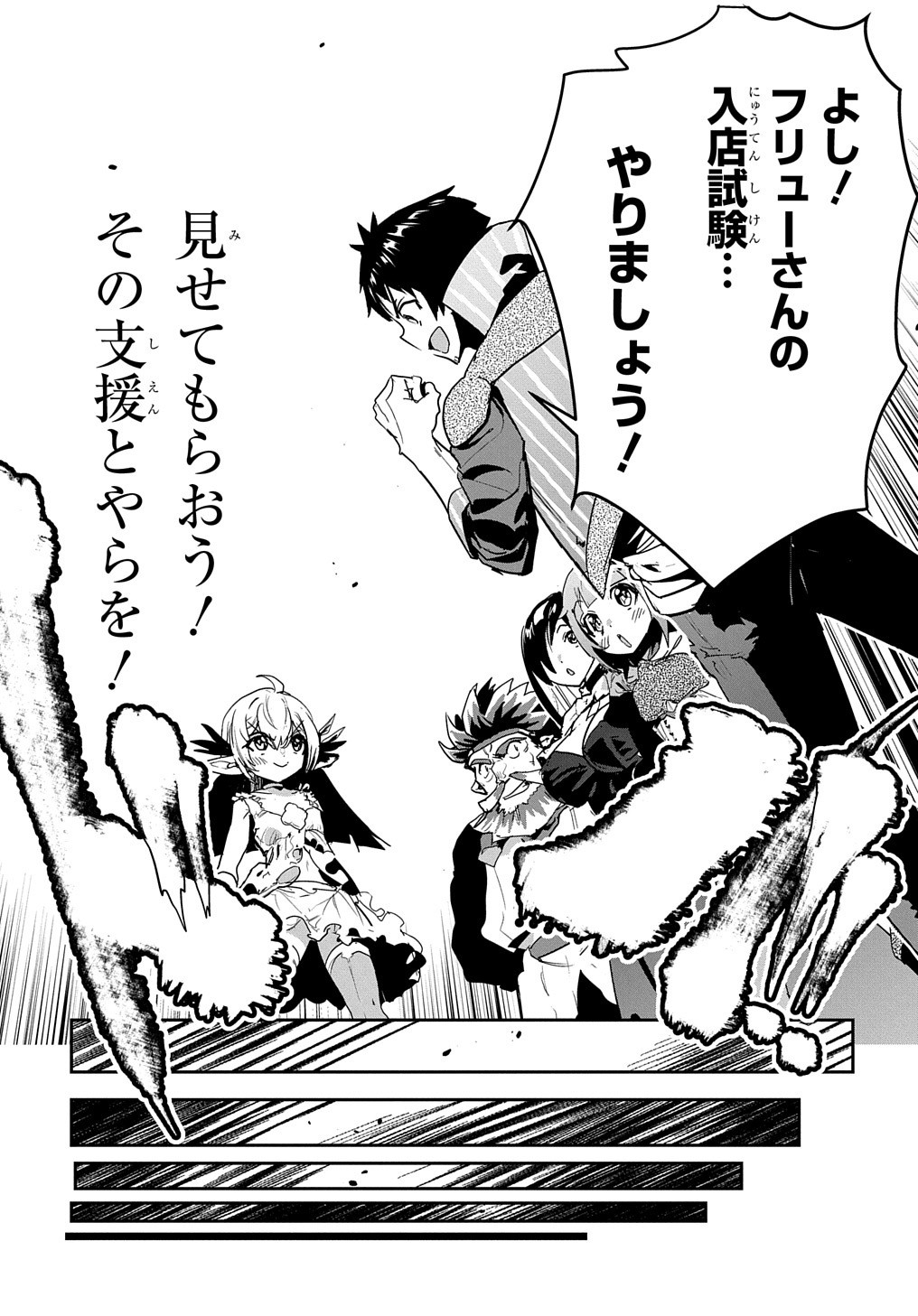 商人勇者は異世界を牛耳る! 栽培スキルでなんでも増やしちゃいます Chap 24 - Next Chap 25