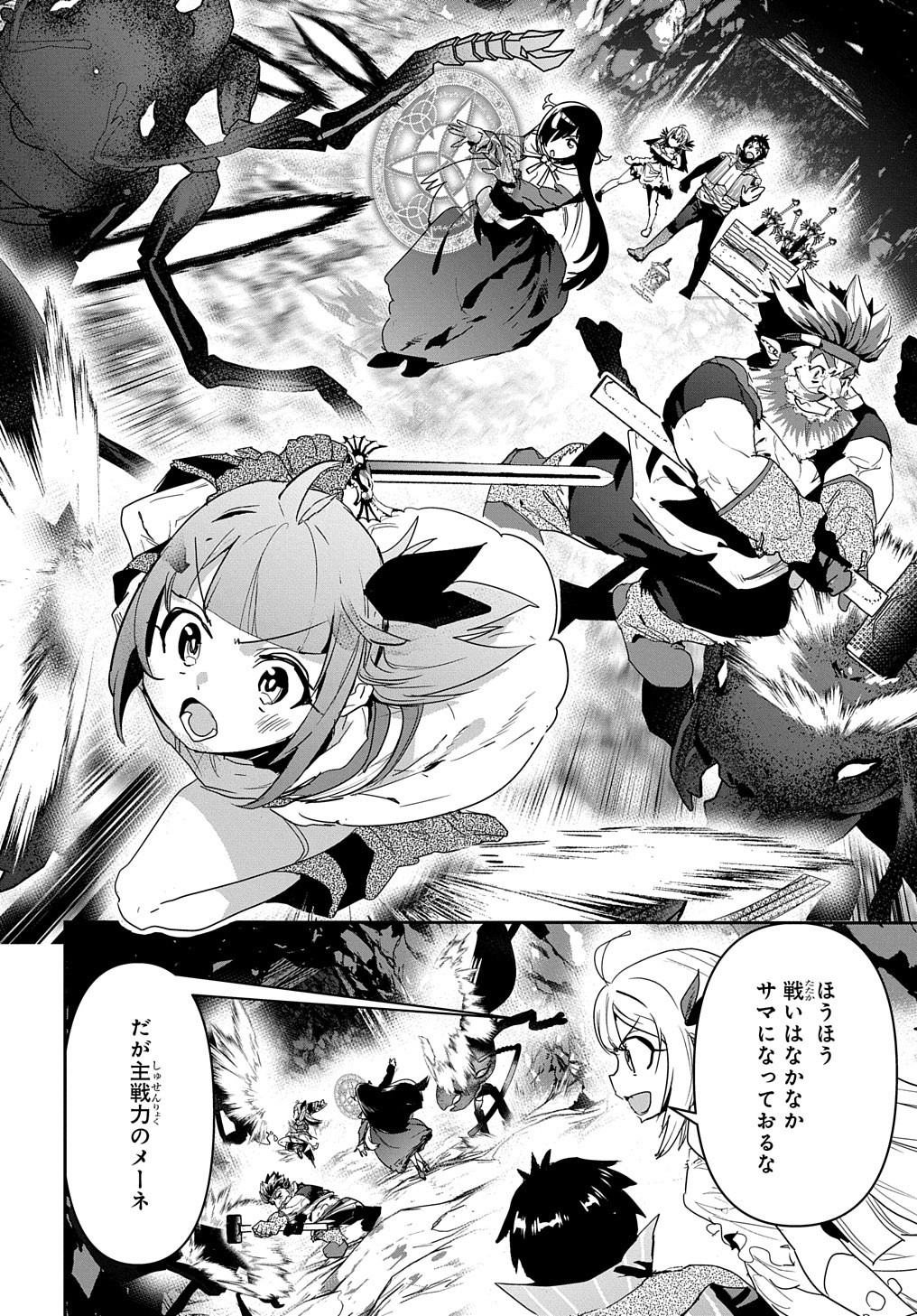 商人勇者は異世界を牛耳る! 栽培スキルでなんでも増やしちゃいます Chap 24 - Next Chap 25