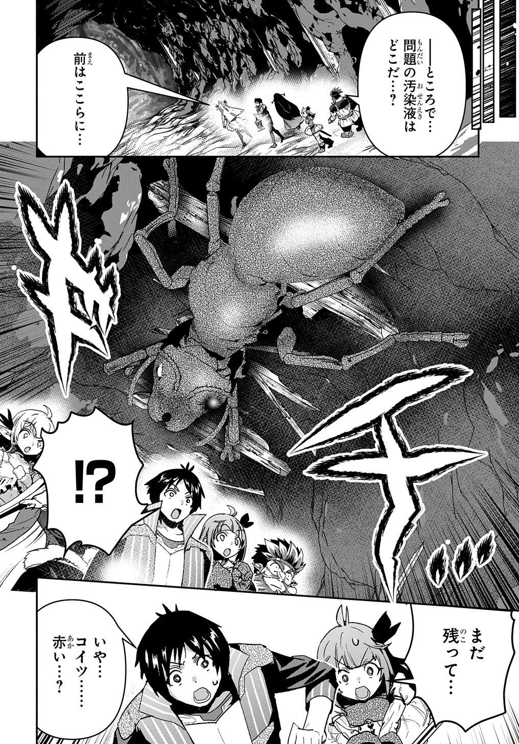 商人勇者は異世界を牛耳る! 栽培スキルでなんでも増やしちゃいます Chap 24 - Next Chap 25