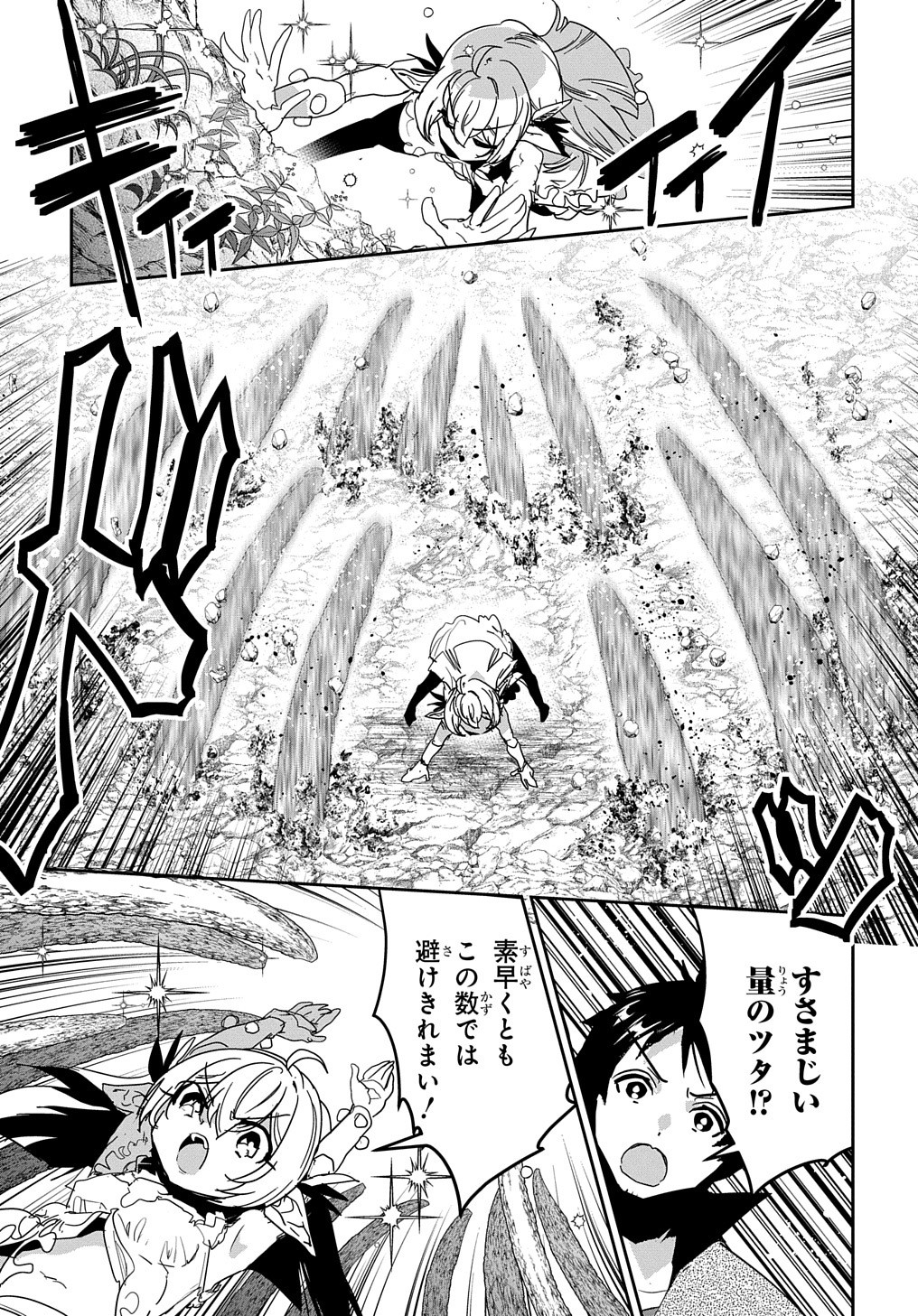 商人勇者は異世界を牛耳る! 栽培スキルでなんでも増やしちゃいます Chap 24 - Next Chap 25
