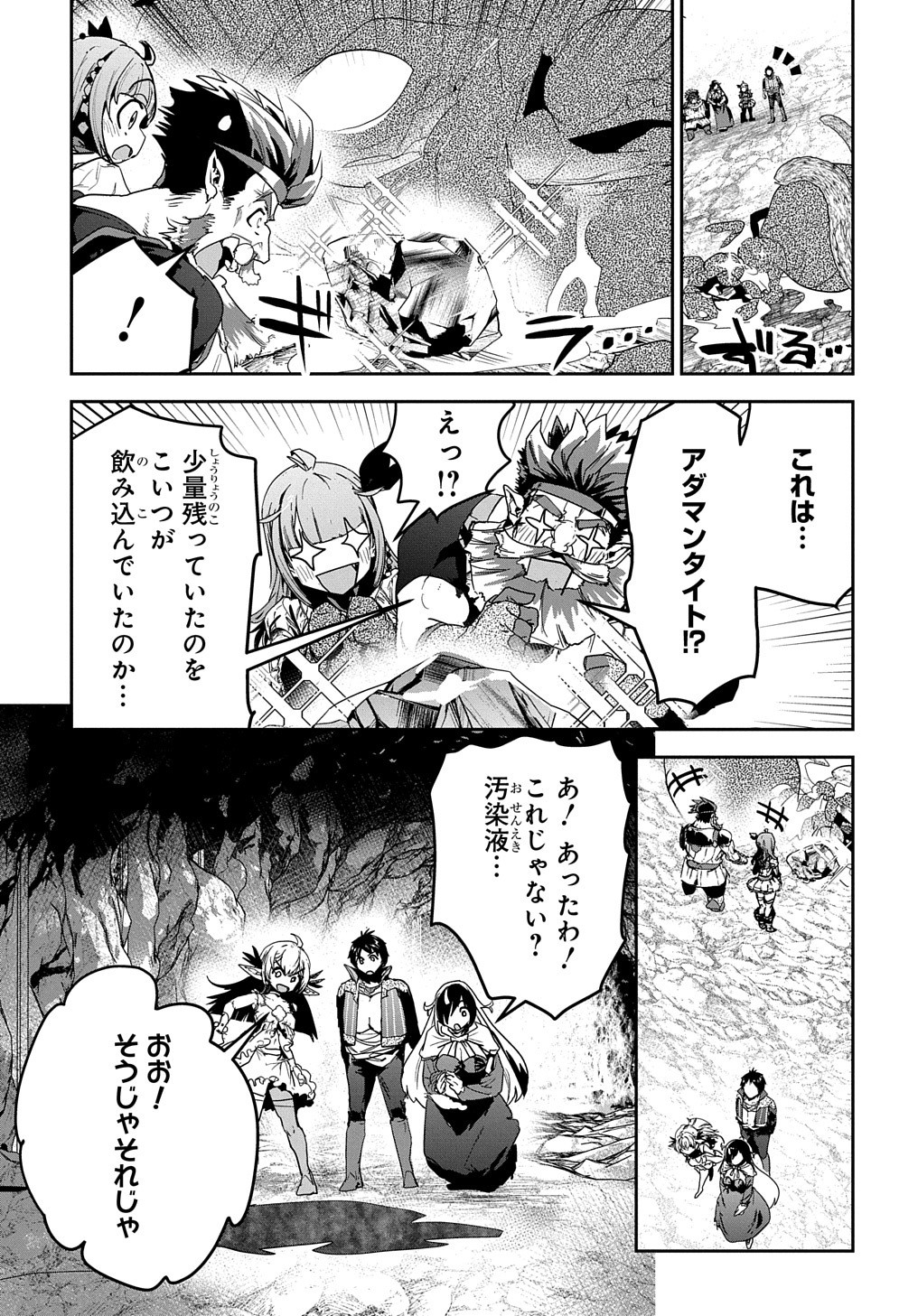 商人勇者は異世界を牛耳る! 栽培スキルでなんでも増やしちゃいます Chap 24 - Next Chap 25