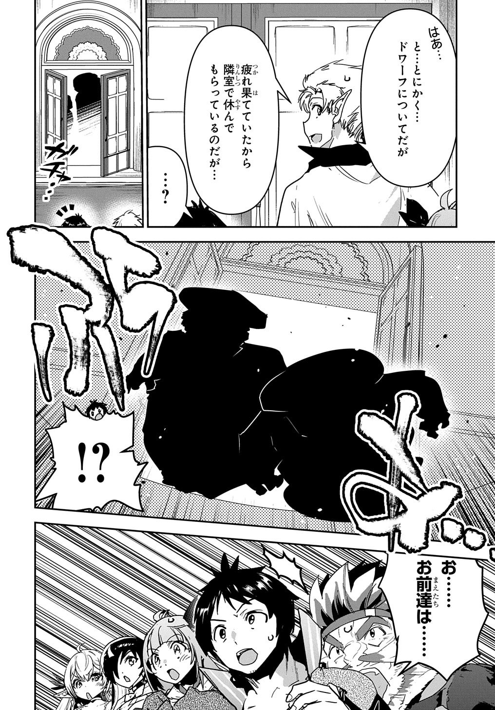 商人勇者は異世界を牛耳る! 栽培スキルでなんでも増やしちゃいます Chap 25 - Next Chap 26