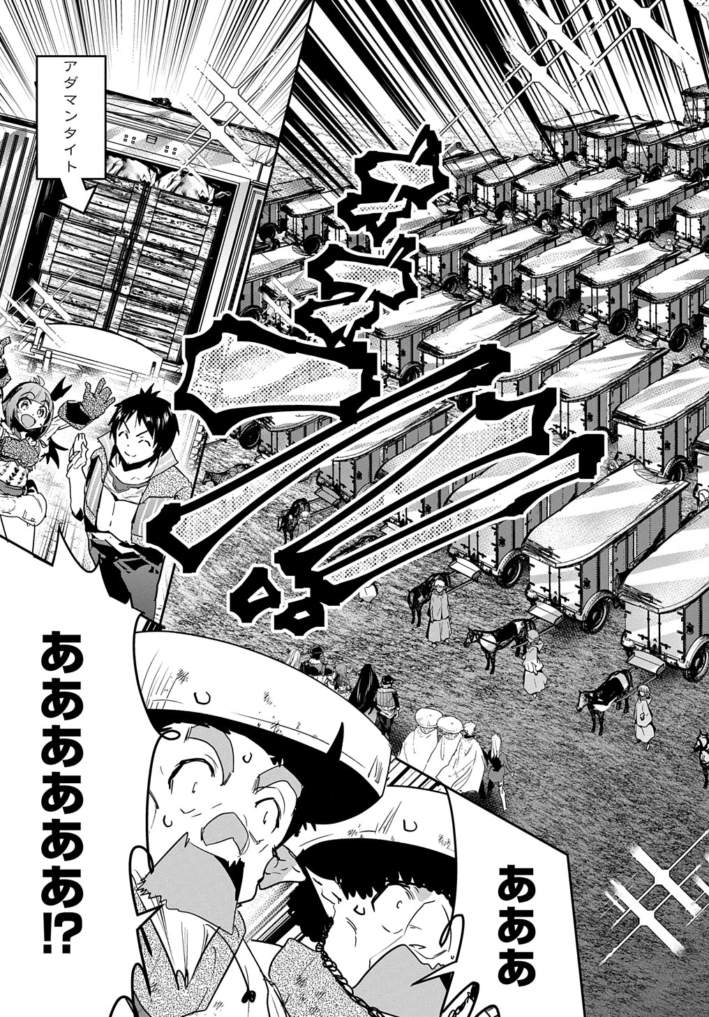 商人勇者は異世界を牛耳る! 栽培スキルでなんでも増やしちゃいます Chap 25 - Next Chap 26