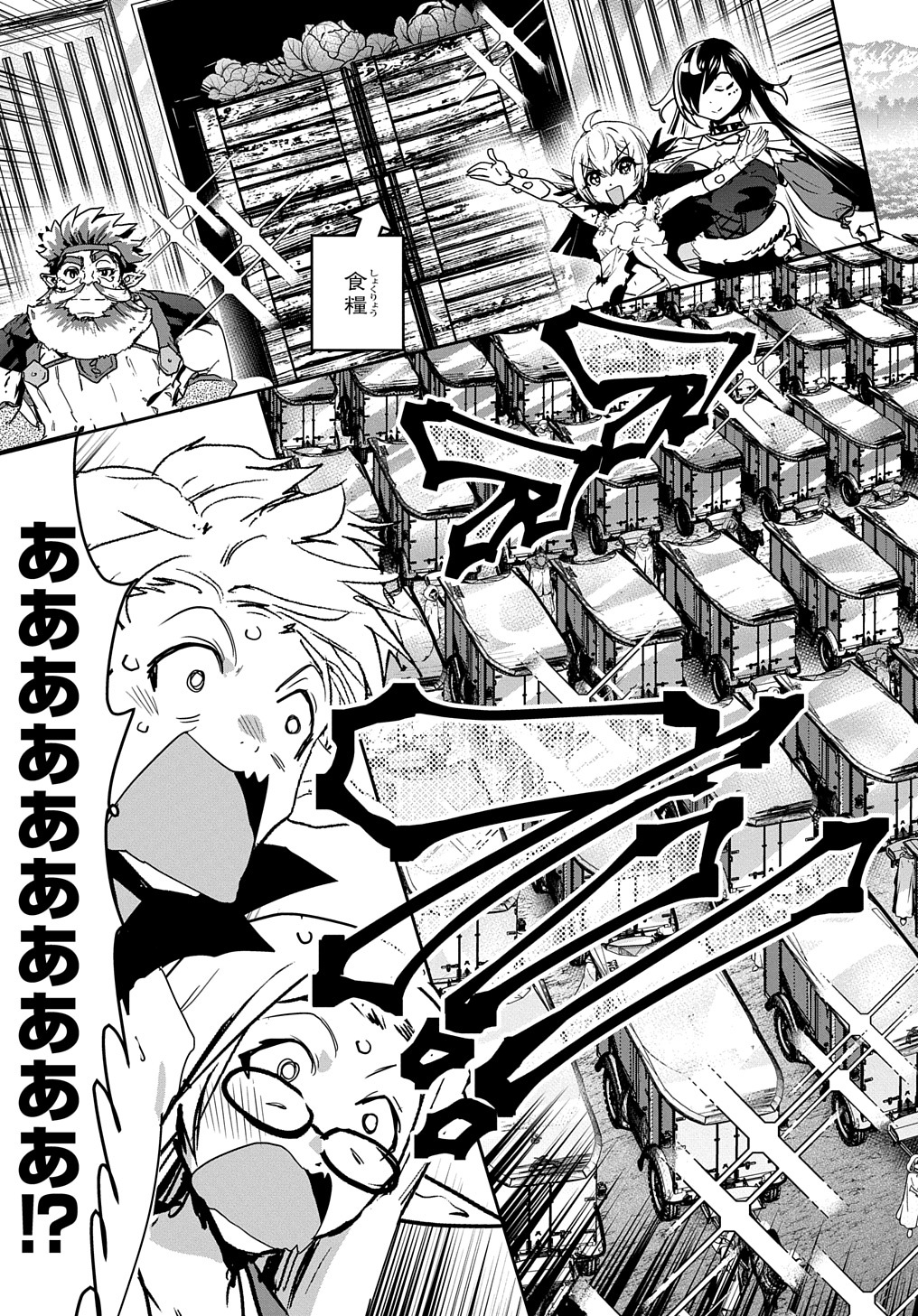 商人勇者は異世界を牛耳る! 栽培スキルでなんでも増やしちゃいます Chap 25 - Next Chap 26