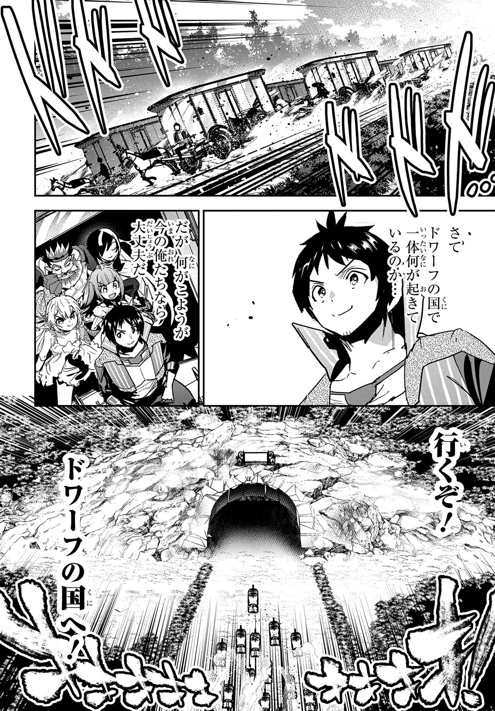 商人勇者は異世界を牛耳る! 栽培スキルでなんでも増やしちゃいます Chap 25 - Next Chap 26