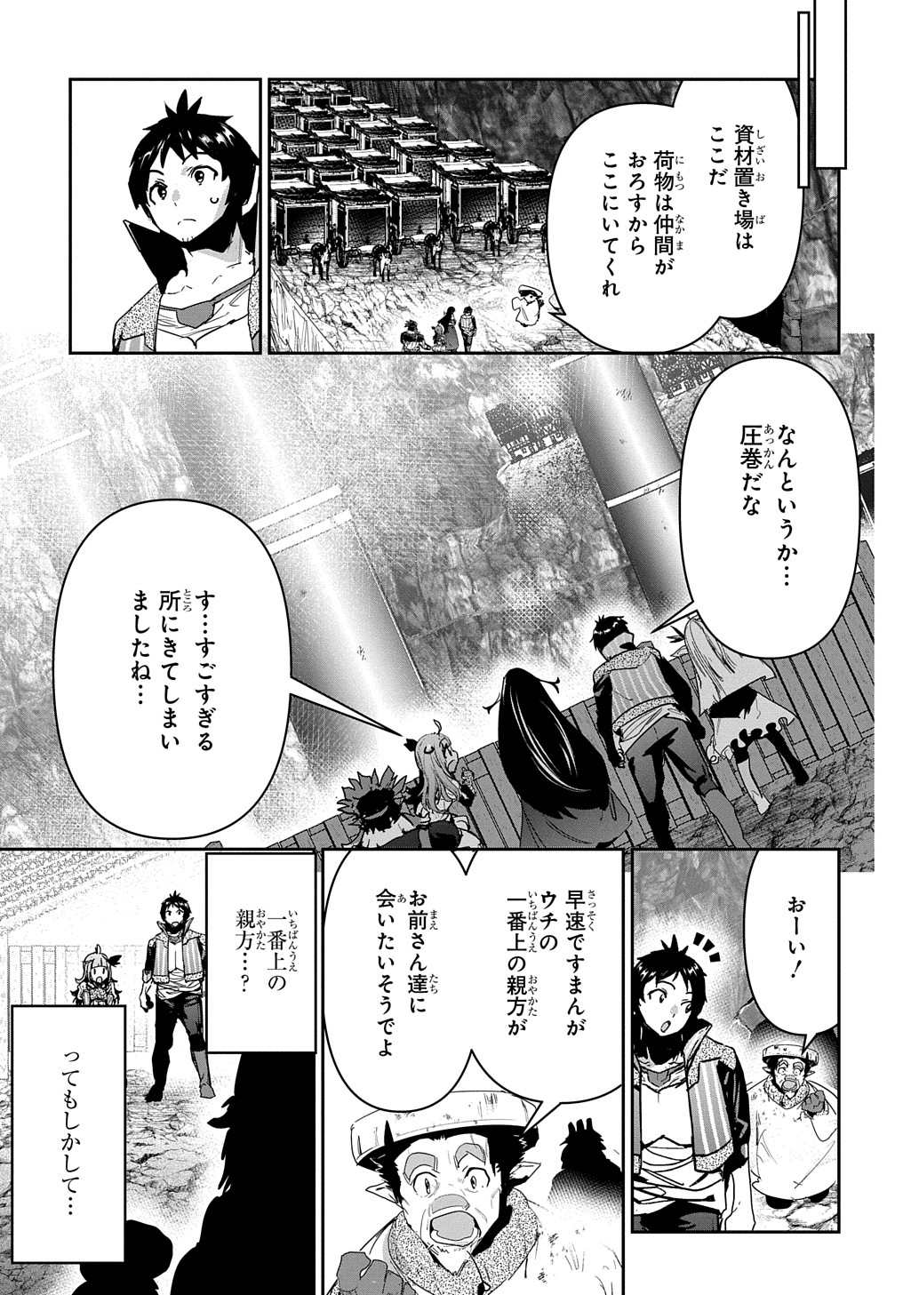 商人勇者は異世界を牛耳る! 栽培スキルでなんでも増やしちゃいます Chap 26 - Next Chap 27
