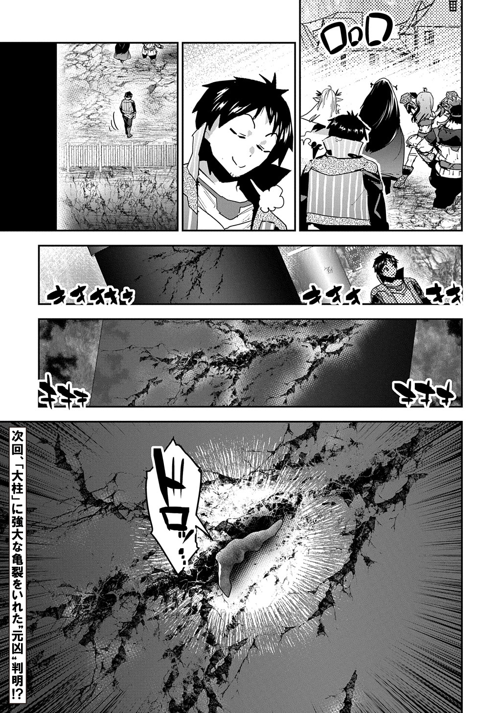 商人勇者は異世界を牛耳る! 栽培スキルでなんでも増やしちゃいます Chap 26 - Next Chap 27