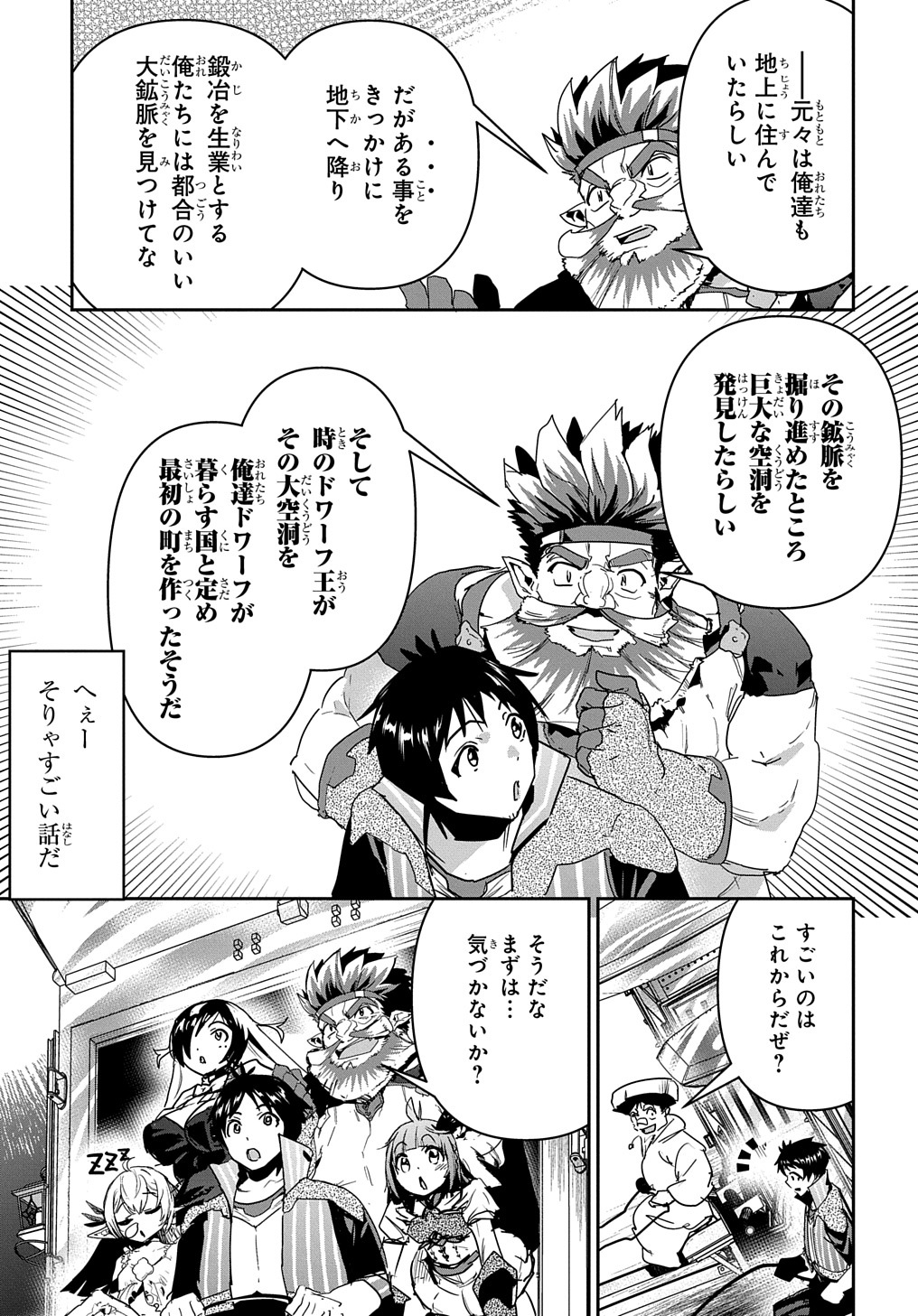 商人勇者は異世界を牛耳る! 栽培スキルでなんでも増やしちゃいます Chap 26 - Next Chap 27