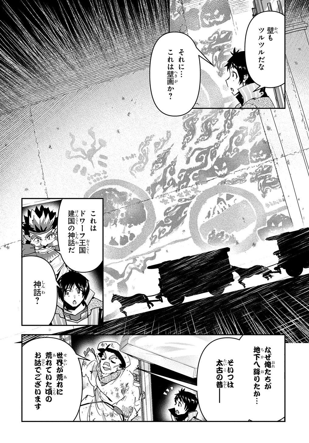 商人勇者は異世界を牛耳る! 栽培スキルでなんでも増やしちゃいます Chap 26 - Next Chap 27
