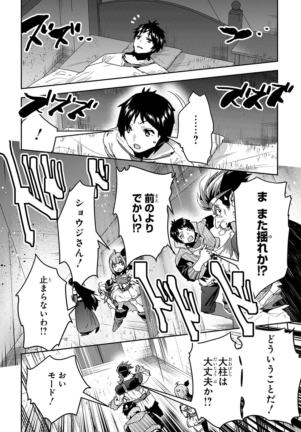 商人勇者は異世界を牛耳る! 栽培スキルでなんでも増やしちゃいます Chap 27 - Next Chap 28