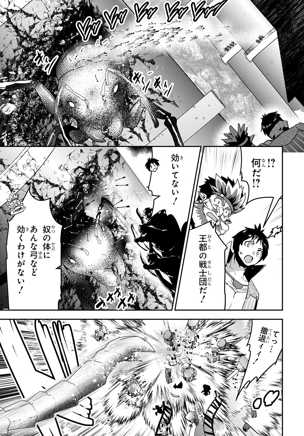 商人勇者は異世界を牛耳る! 栽培スキルでなんでも増やしちゃいます Chap 27 - Next Chap 28