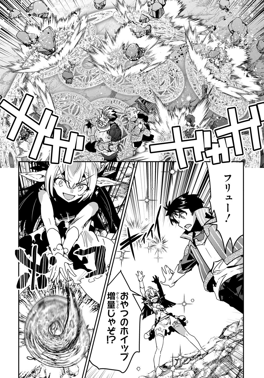 商人勇者は異世界を牛耳る! 栽培スキルでなんでも増やしちゃいます Chap 27 - Next Chap 28
