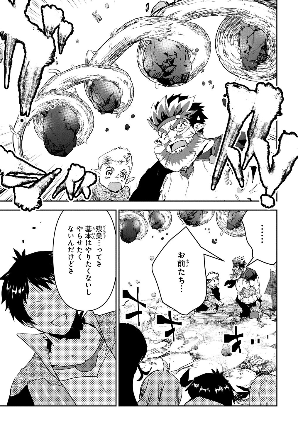 商人勇者は異世界を牛耳る! 栽培スキルでなんでも増やしちゃいます Chap 27 - Next Chap 28