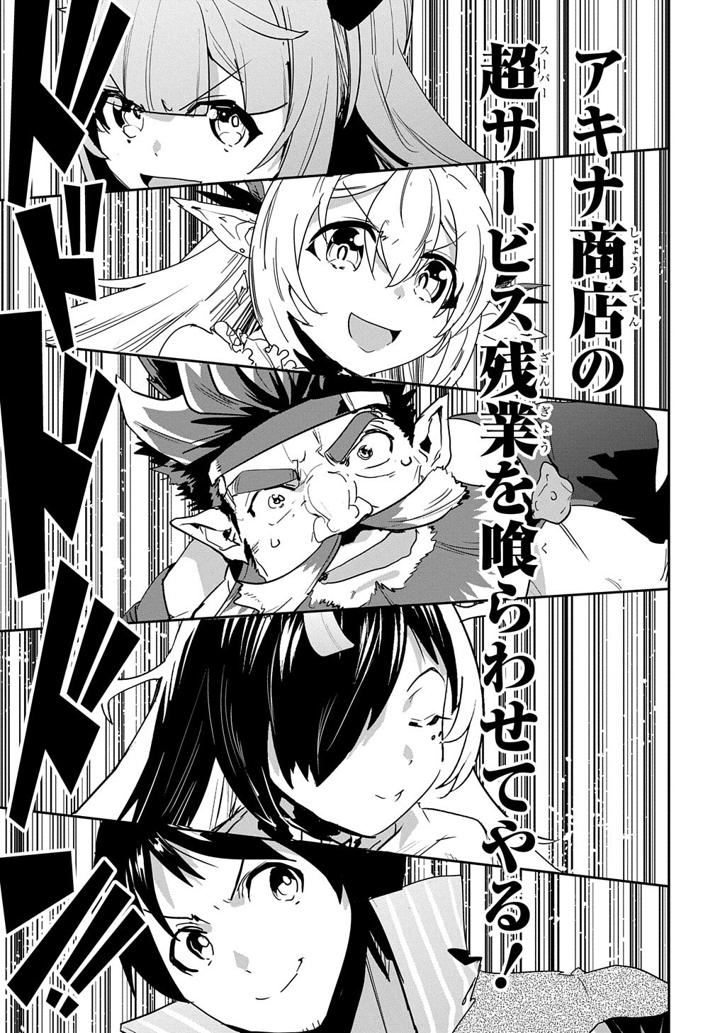 商人勇者は異世界を牛耳る! 栽培スキルでなんでも増やしちゃいます Chap 27 - Next Chap 28