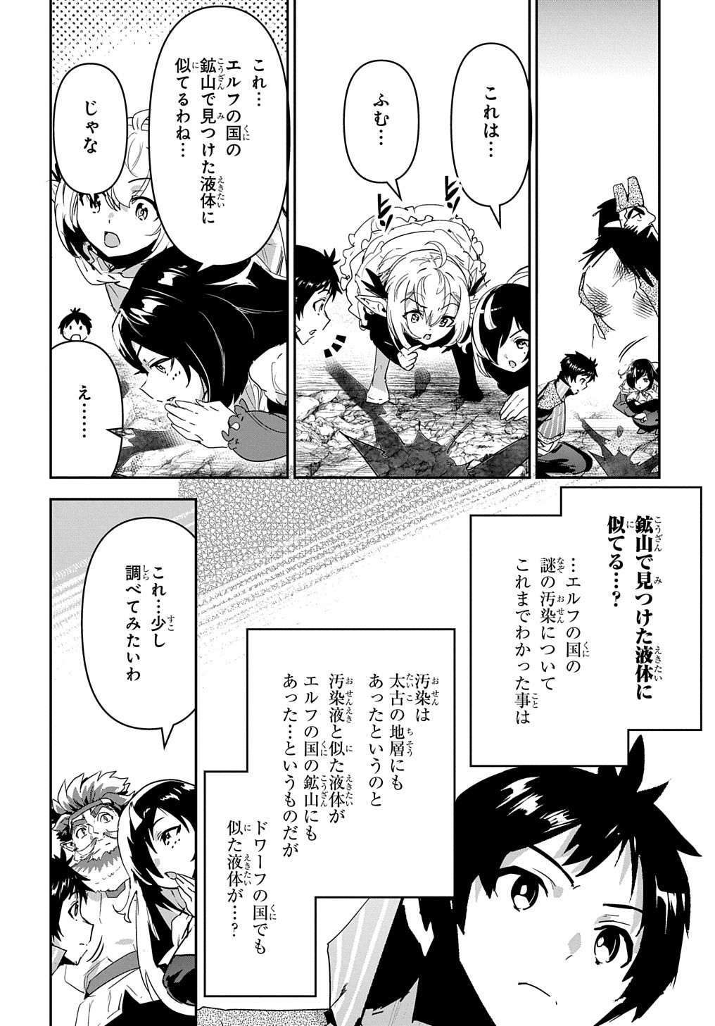 商人勇者は異世界を牛耳る! 栽培スキルでなんでも増やしちゃいます Chap 27 - Next Chap 28
