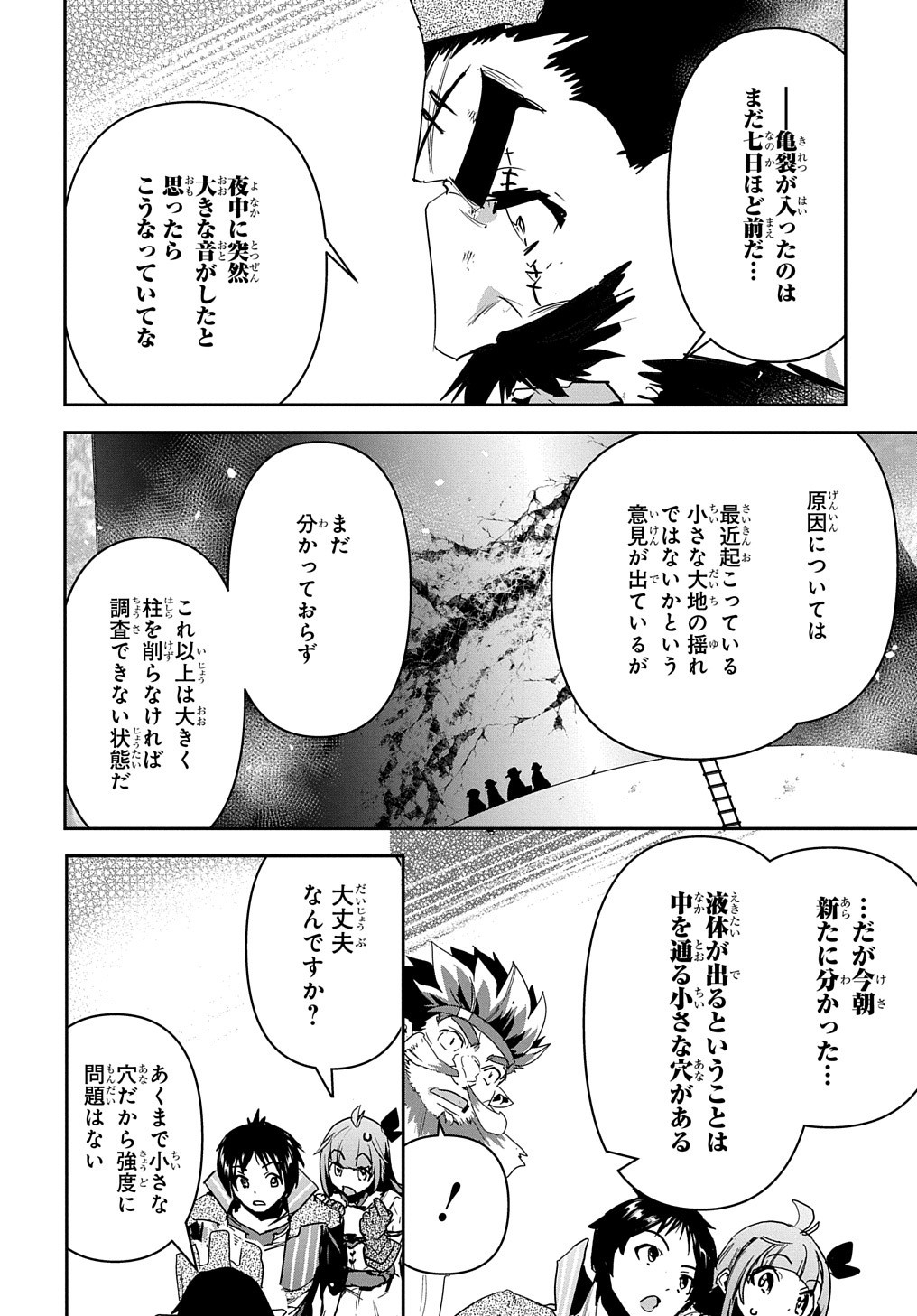 商人勇者は異世界を牛耳る! 栽培スキルでなんでも増やしちゃいます Chap 27 - Next Chap 28