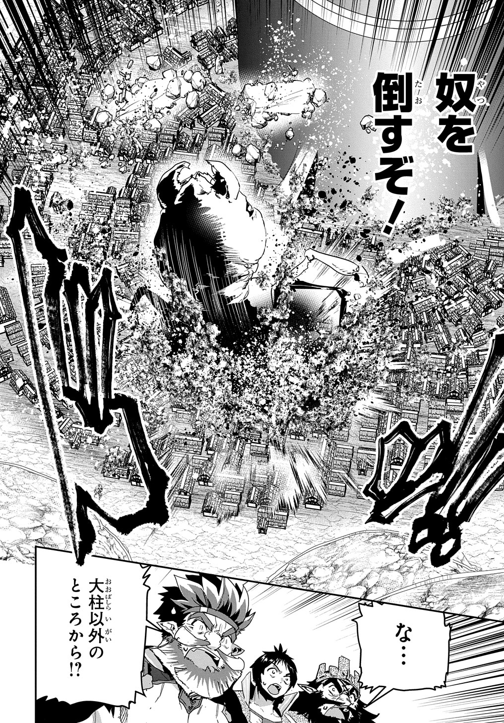 商人勇者は異世界を牛耳る! 栽培スキルでなんでも増やしちゃいます Chap 28.1 - Next Chap 29.1