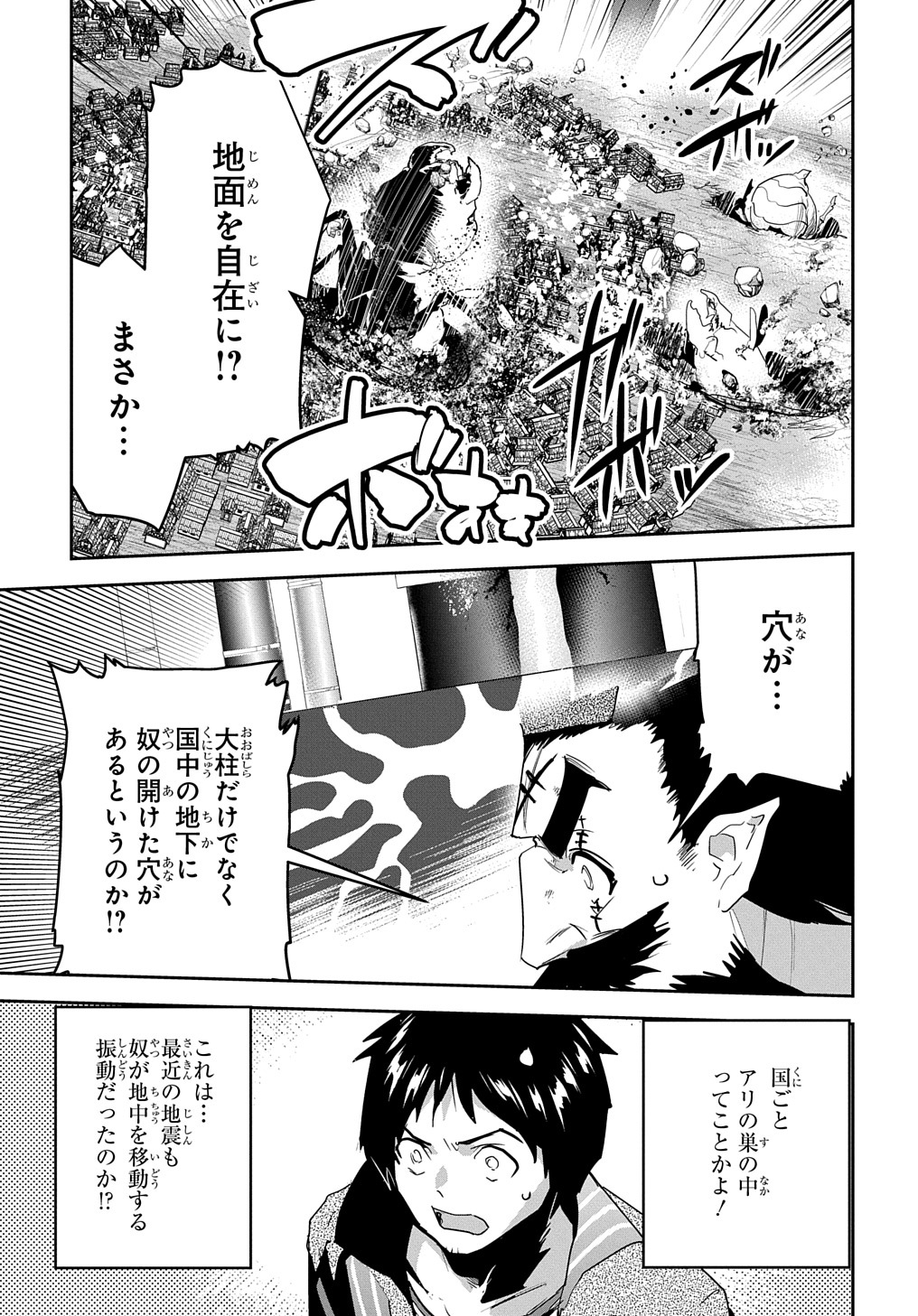 商人勇者は異世界を牛耳る! 栽培スキルでなんでも増やしちゃいます Chap 28.1 - Next Chap 29.1
