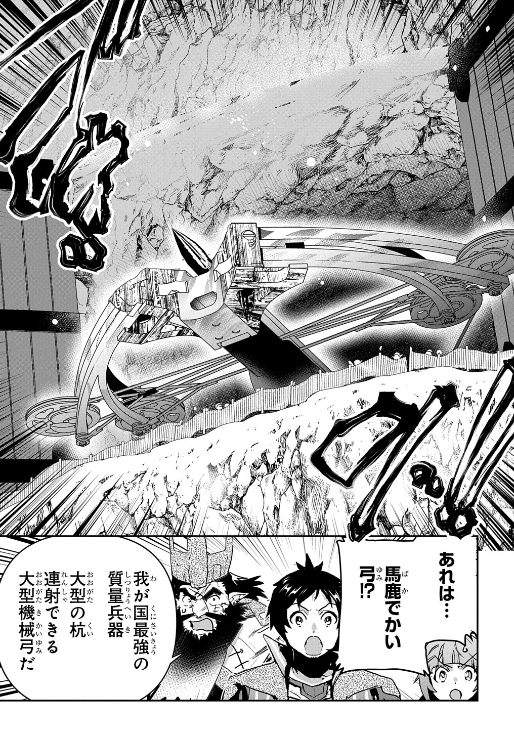 商人勇者は異世界を牛耳る! 栽培スキルでなんでも増やしちゃいます Chap 28.1 - Next Chap 29.1