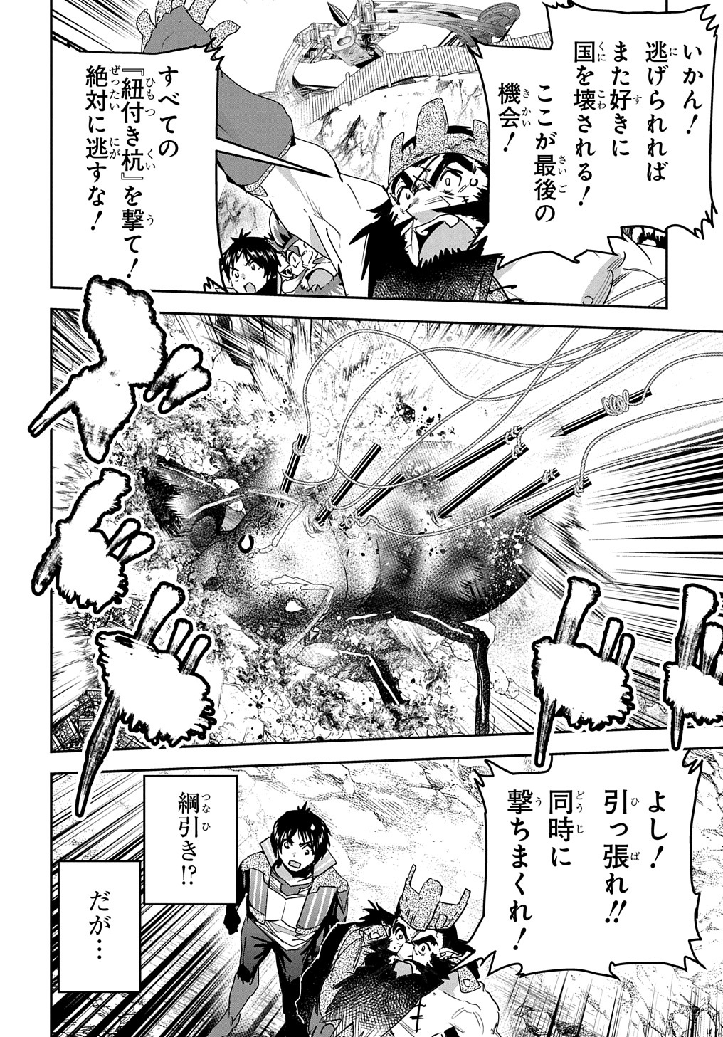 商人勇者は異世界を牛耳る! 栽培スキルでなんでも増やしちゃいます Chap 28.1 - Next Chap 29.1