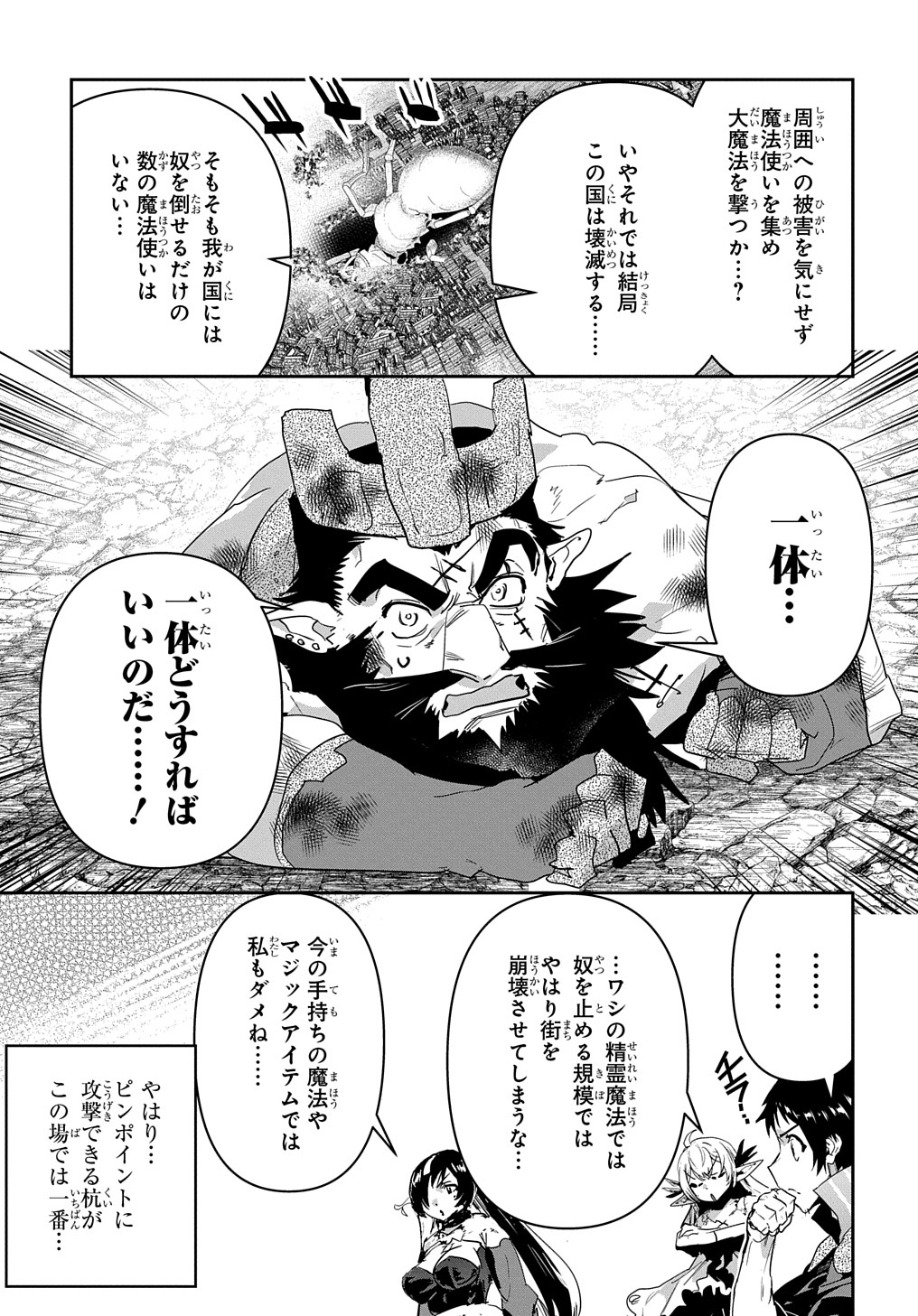 商人勇者は異世界を牛耳る! 栽培スキルでなんでも増やしちゃいます Chap 28.1 - Next Chap 29.1
