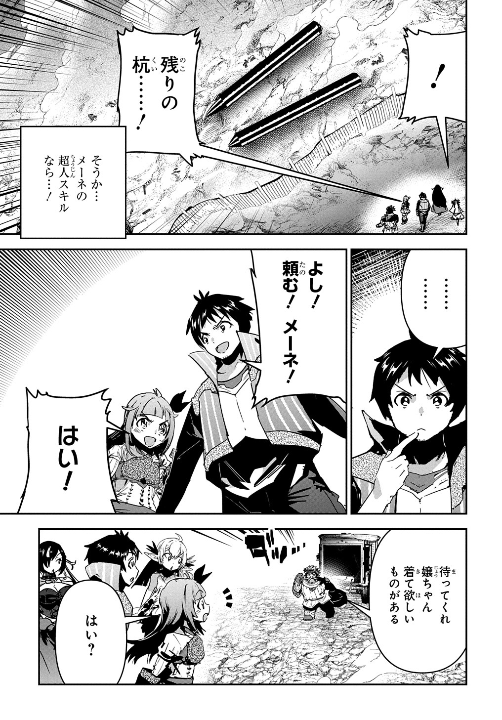 商人勇者は異世界を牛耳る! 栽培スキルでなんでも増やしちゃいます Chap 28.1 - Next Chap 29.1