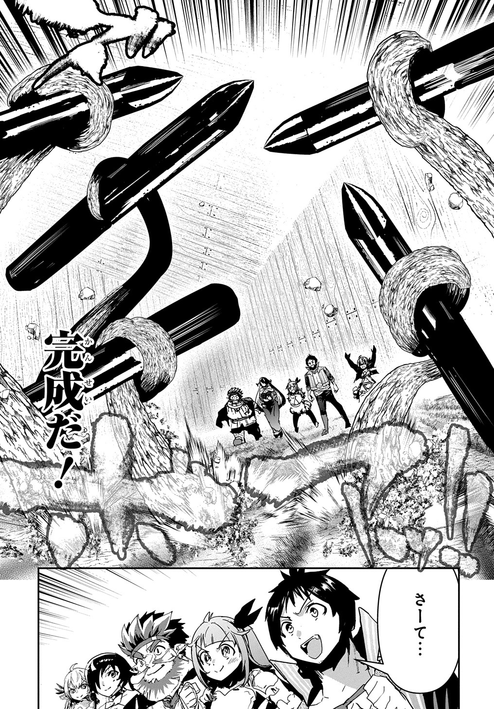 商人勇者は異世界を牛耳る! 栽培スキルでなんでも増やしちゃいます Chap 28.1 - Next Chap 29.1